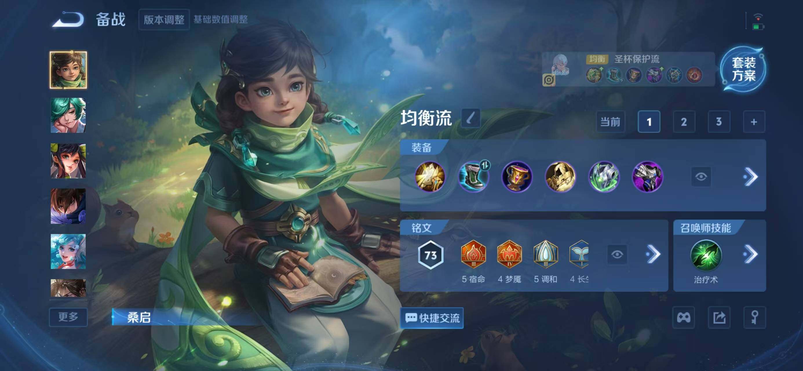 WZCMW3402032王者荣耀账号详情图9