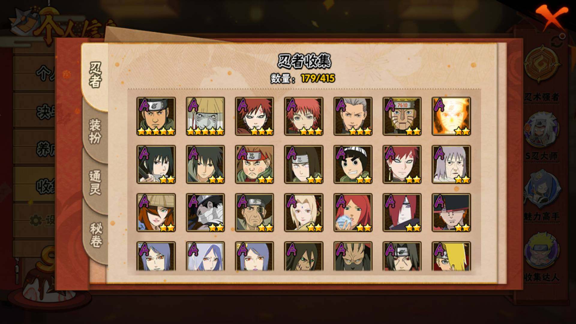 HYLFY337684火影忍者账号详情图6 HYLFY337684火影忍者账号详情图6