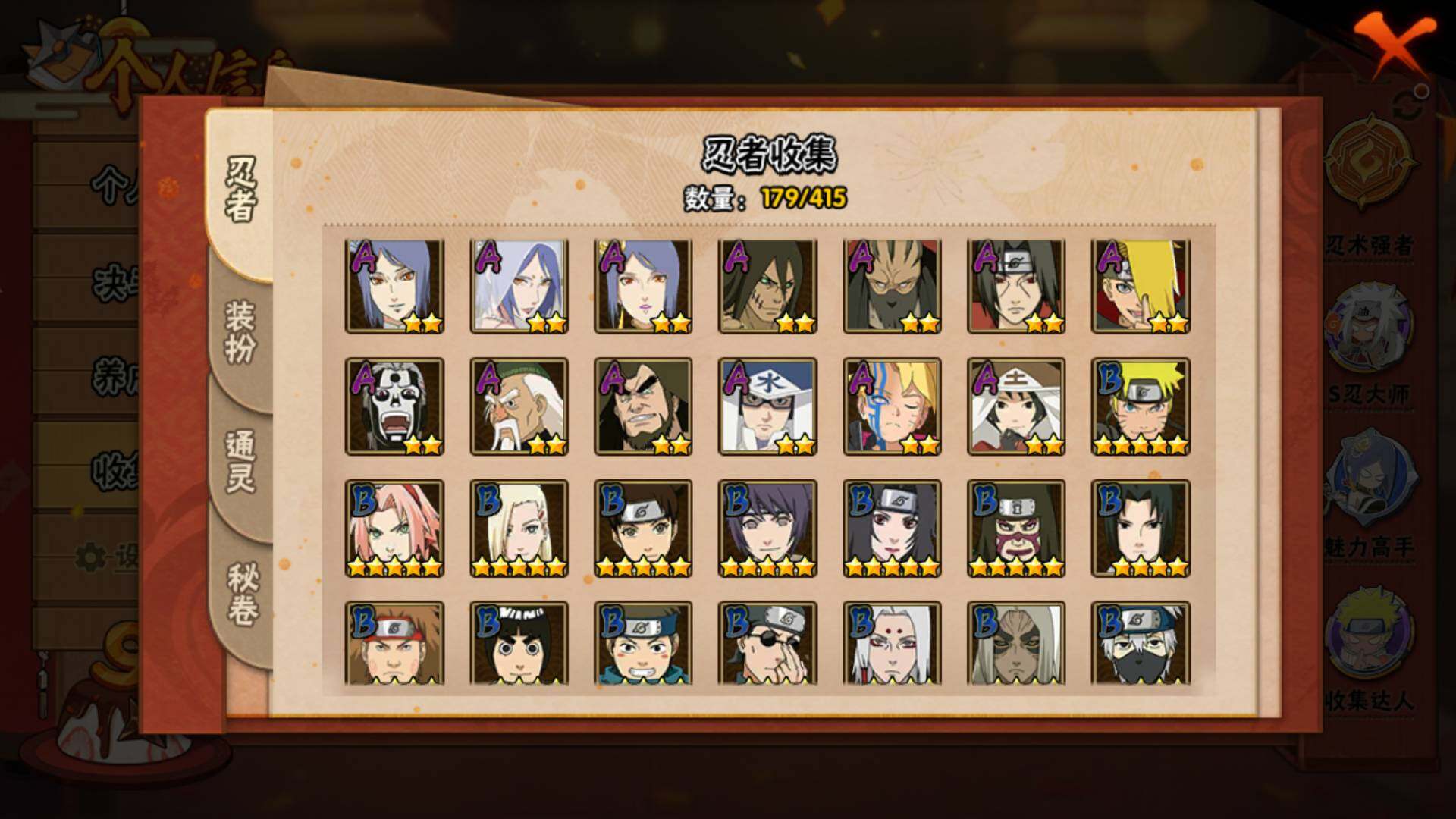 HYLFY337684火影忍者账号详情图7 HYLFY337684火影忍者账号详情图7