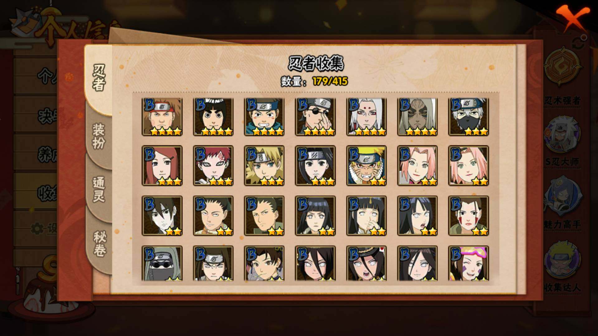 HYLFY337684火影忍者账号详情图8 HYLFY337684火影忍者账号详情图8