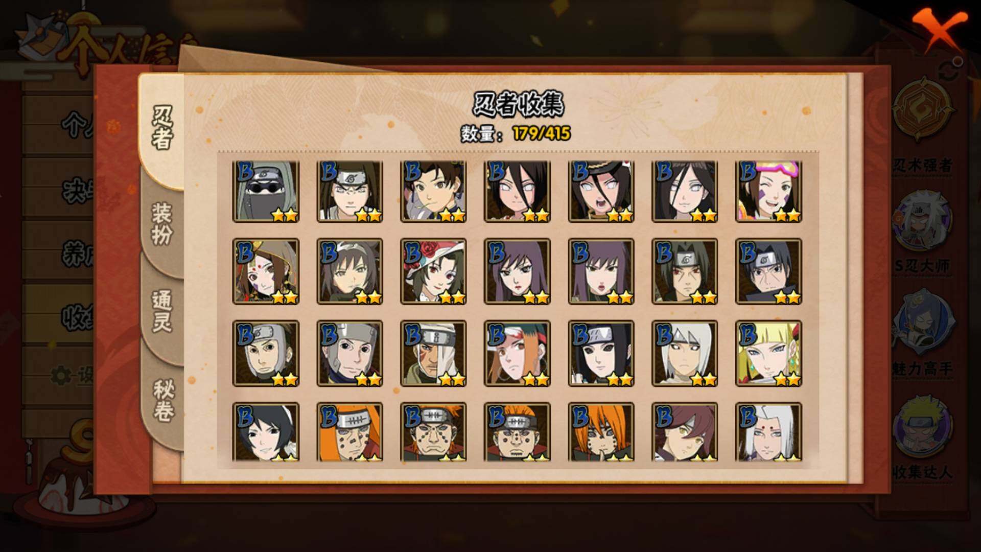 HYLFY337684火影忍者账号详情图9 HYLFY337684火影忍者账号详情图9