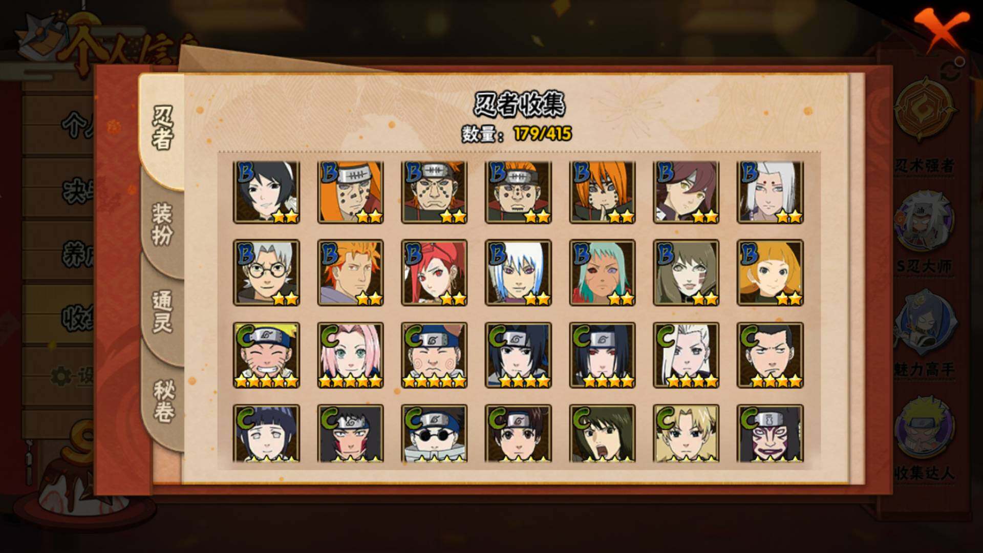 HYLFY337684火影忍者账号详情图10 HYLFY337684火影忍者账号详情图10