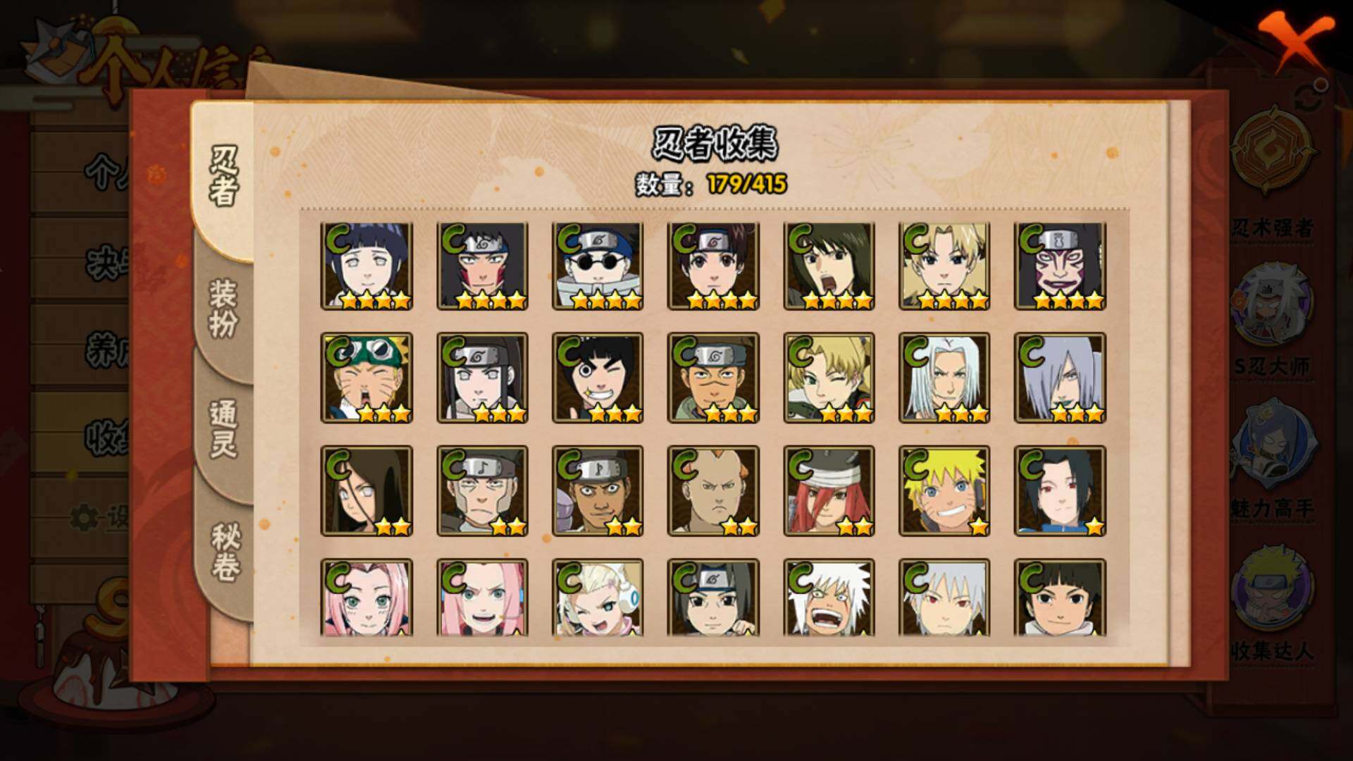 HYLFY337684火影忍者账号详情图11 HYLFY337684火影忍者账号详情图11