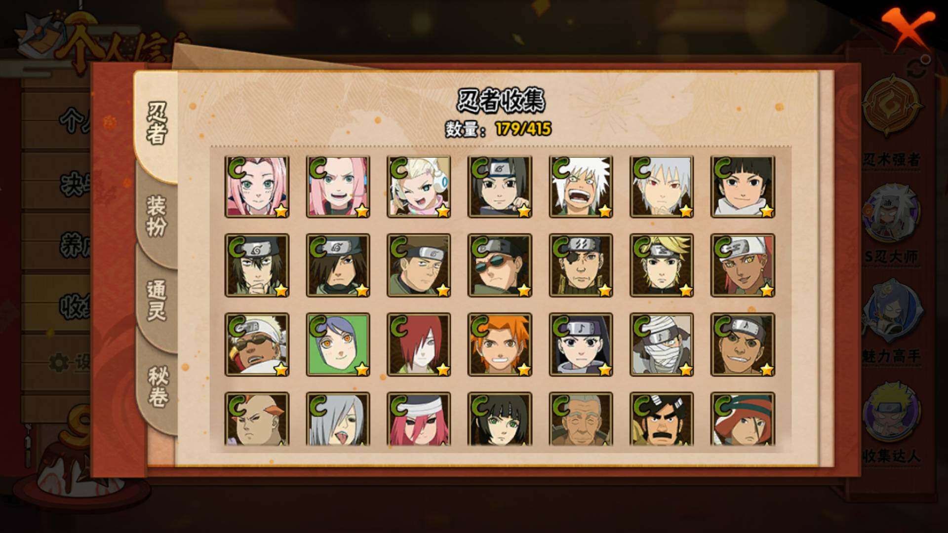 HYLFY337684火影忍者账号详情图12 HYLFY337684火影忍者账号详情图12