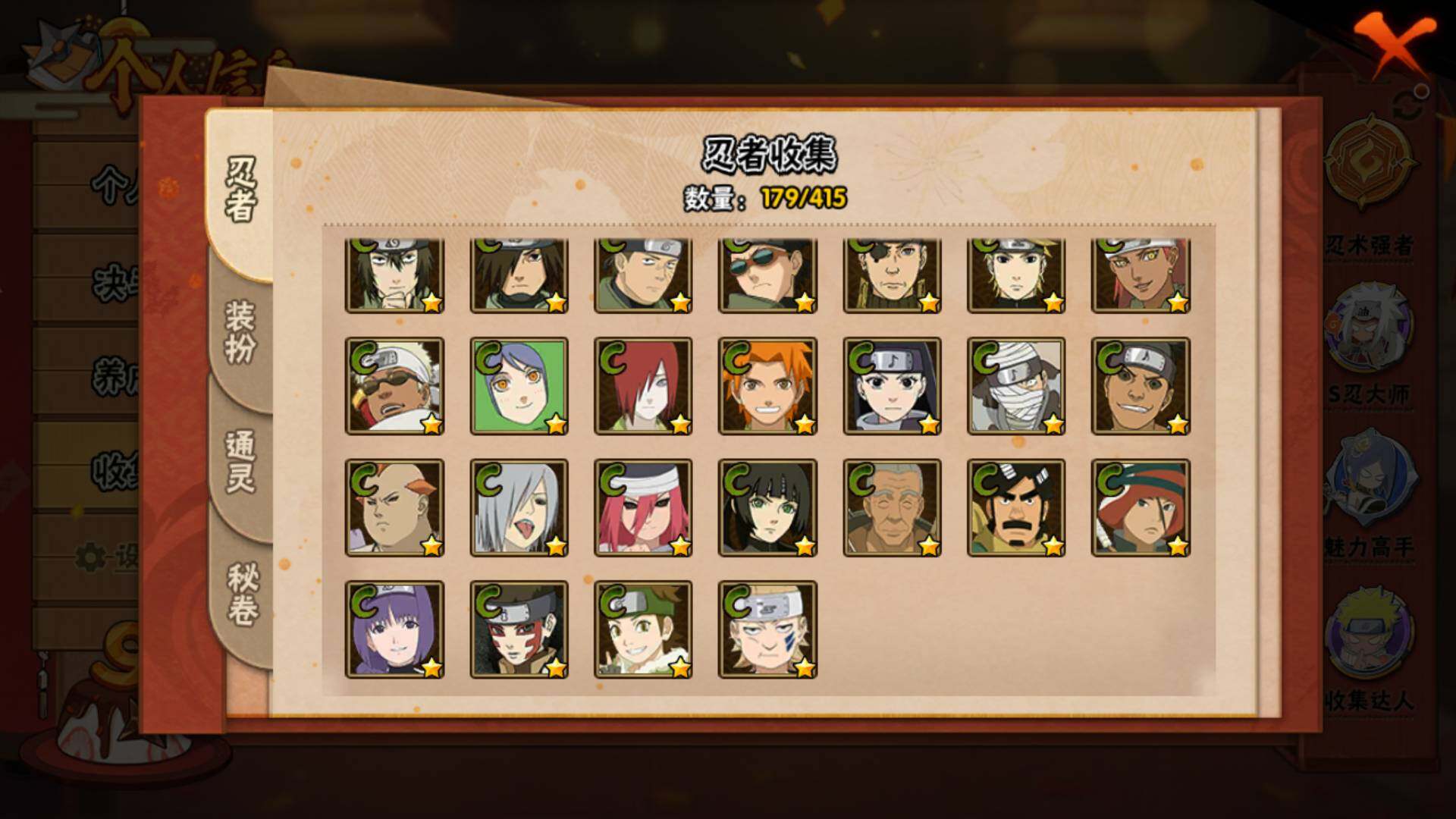 HYLFY337684火影忍者账号详情图13 HYLFY337684火影忍者账号详情图13