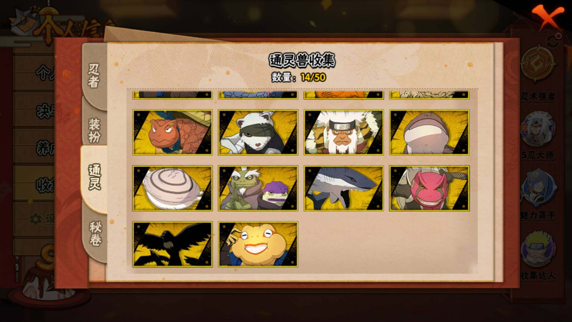 HYLFY337684火影忍者账号详情图15 HYLFY337684火影忍者账号详情图15