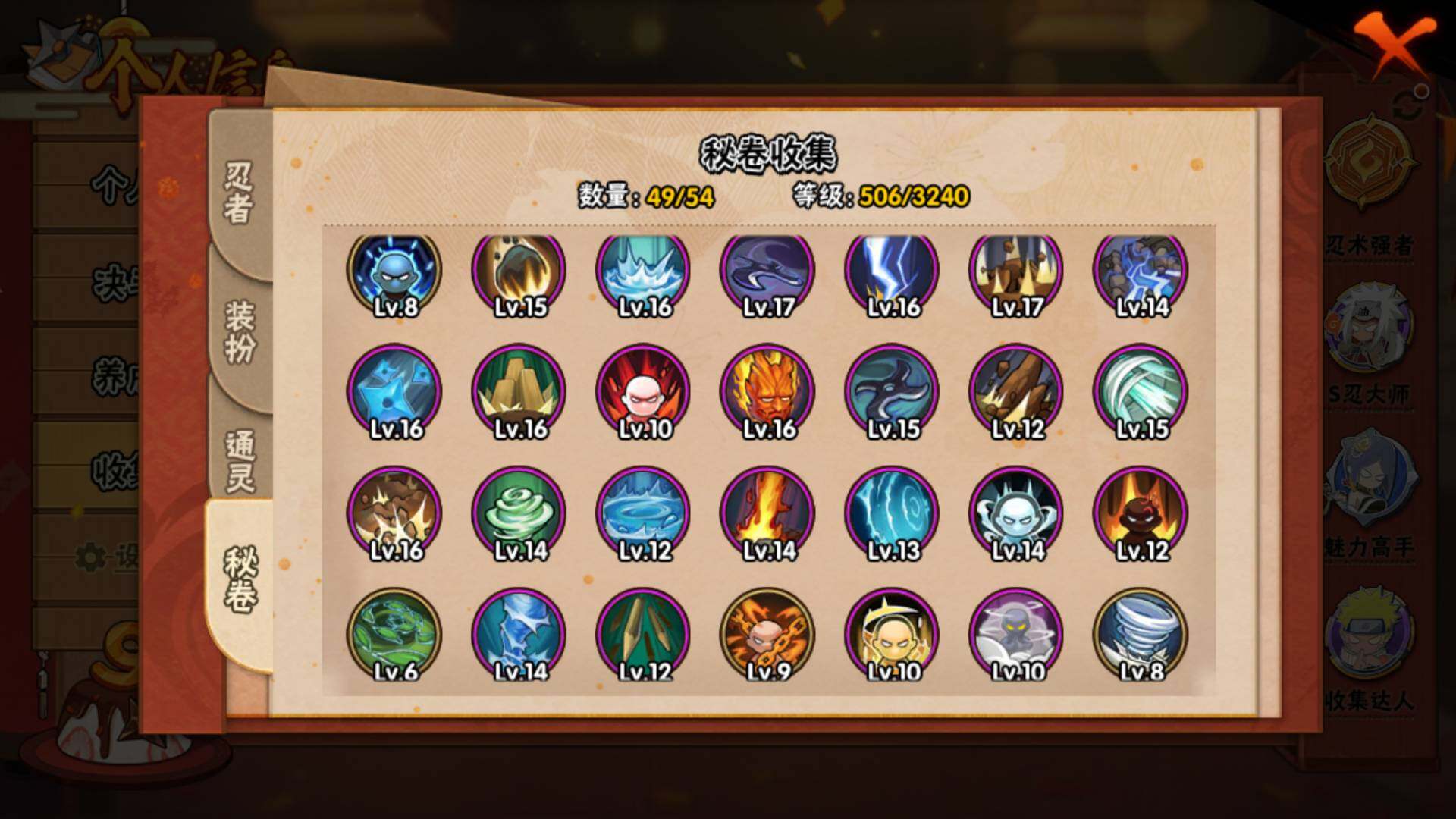 HYLFY337684火影忍者账号详情图16 HYLFY337684火影忍者账号详情图16