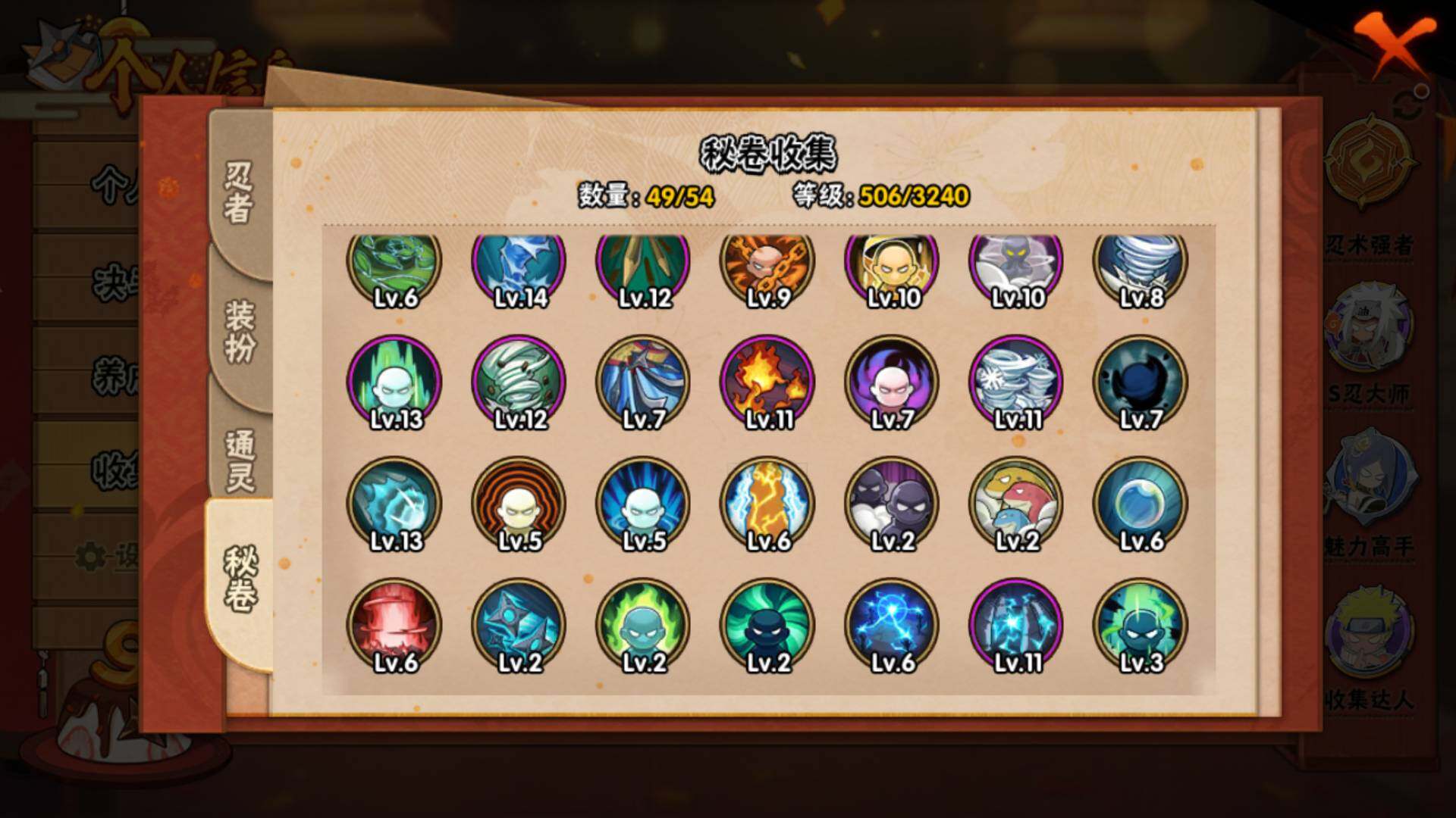 HYLFY337684火影忍者账号详情图17 HYLFY337684火影忍者账号详情图17