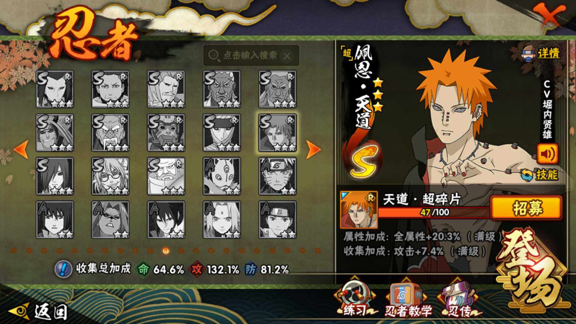 HYLFY337684火影忍者账号详情图18 HYLFY337684火影忍者账号详情图18