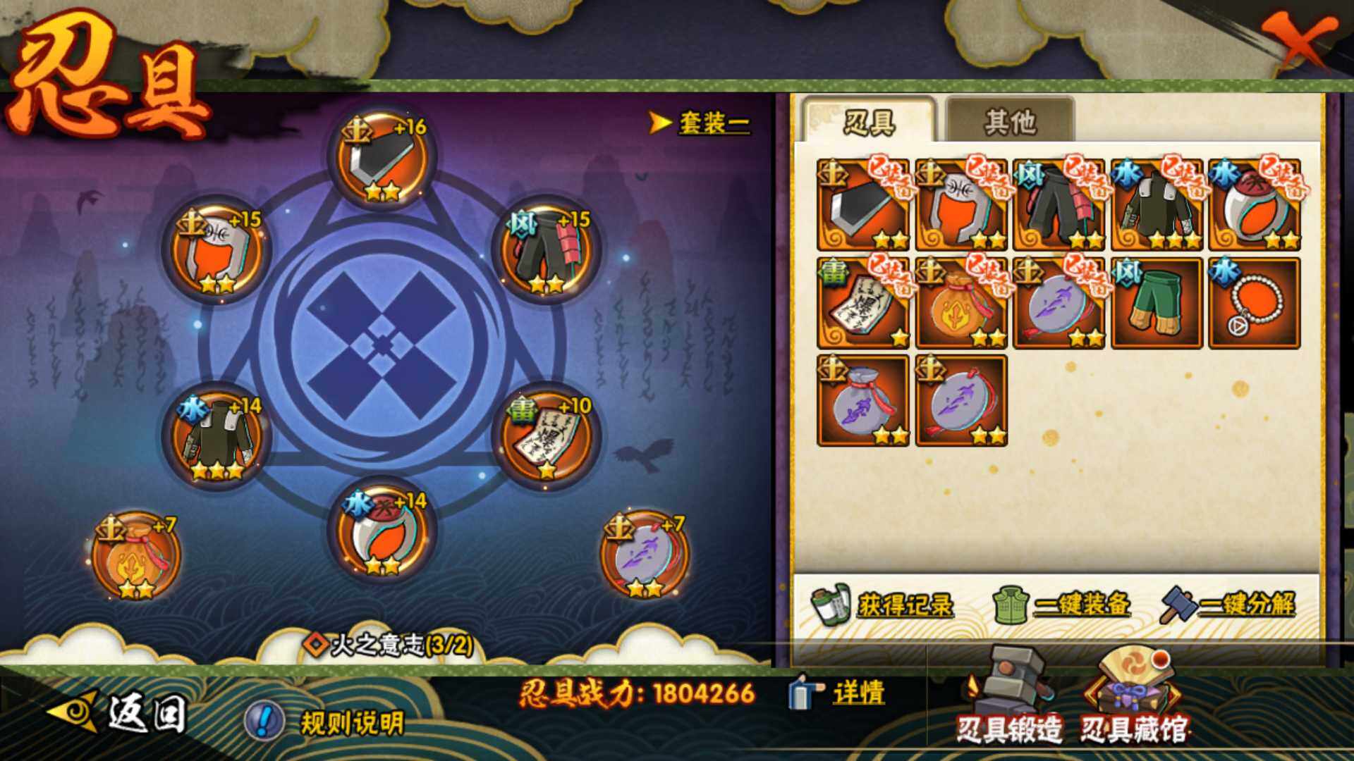 HYLFY337684火影忍者账号详情图21 HYLFY337684火影忍者账号详情图21