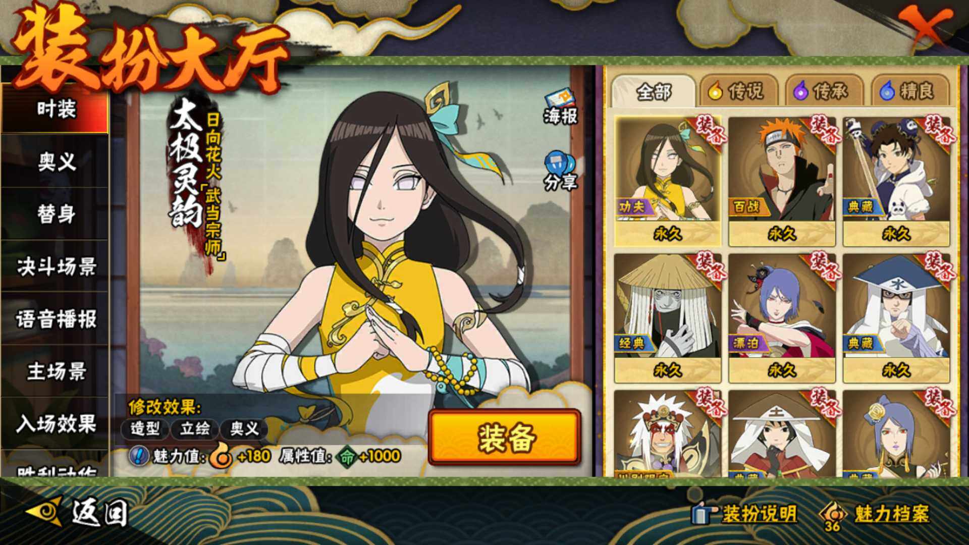 HYLFY337684火影忍者账号详情图22 HYLFY337684火影忍者账号详情图22