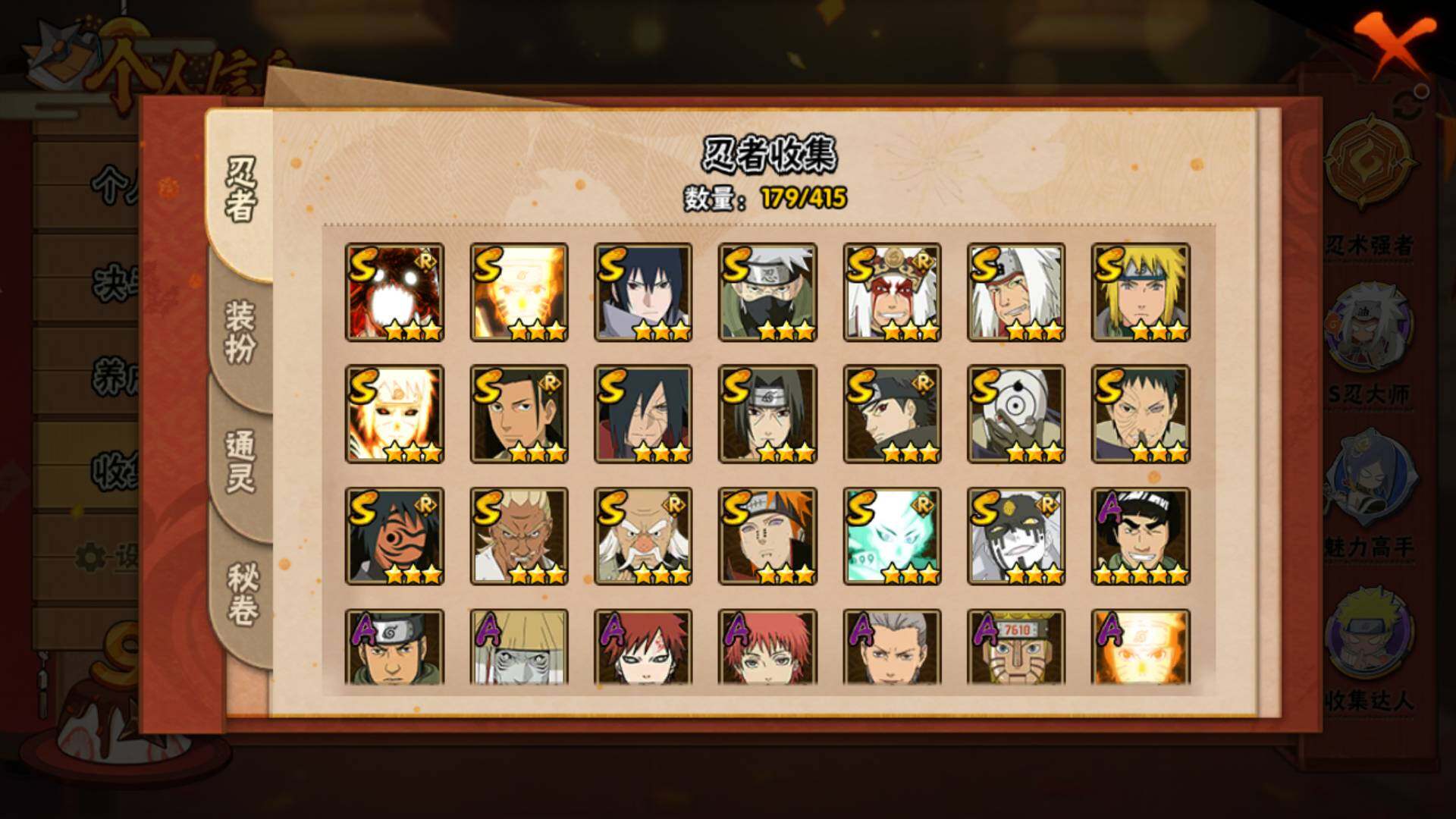 HYLFY337684火影忍者账号详情图26 HYLFY337684火影忍者账号详情图26