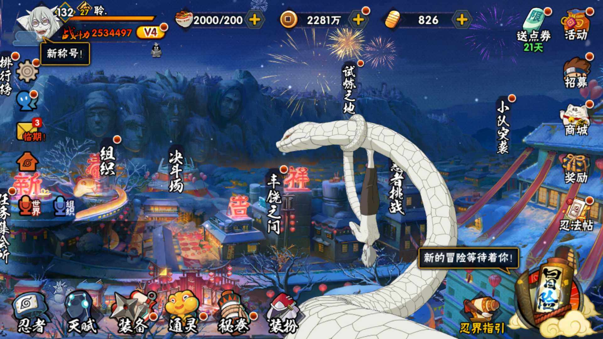 HYLFY337687火影忍者账号详情图3 HYLFY337687火影忍者账号详情图3