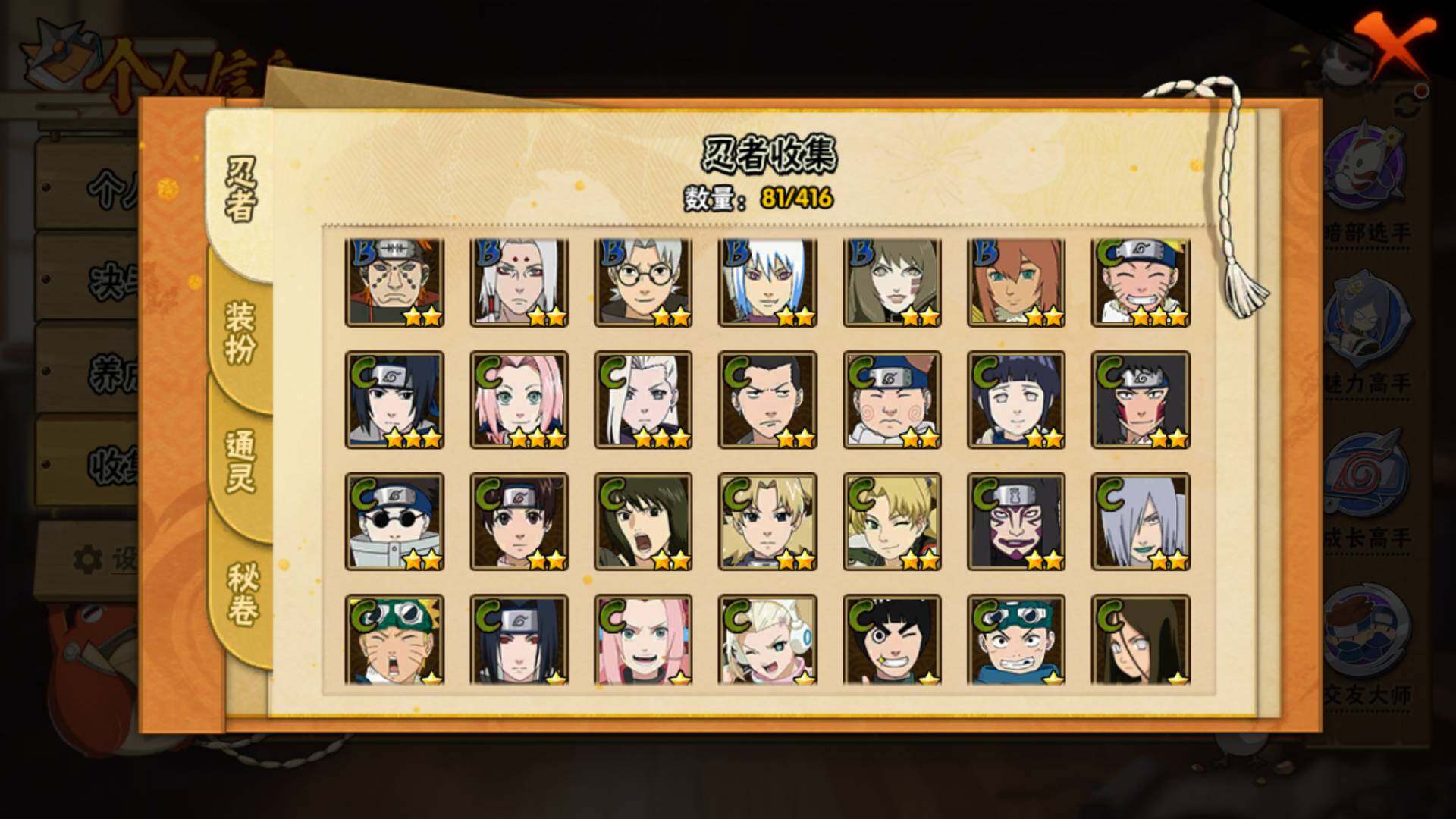 HYLFY337687火影忍者账号详情图7 HYLFY337687火影忍者账号详情图7