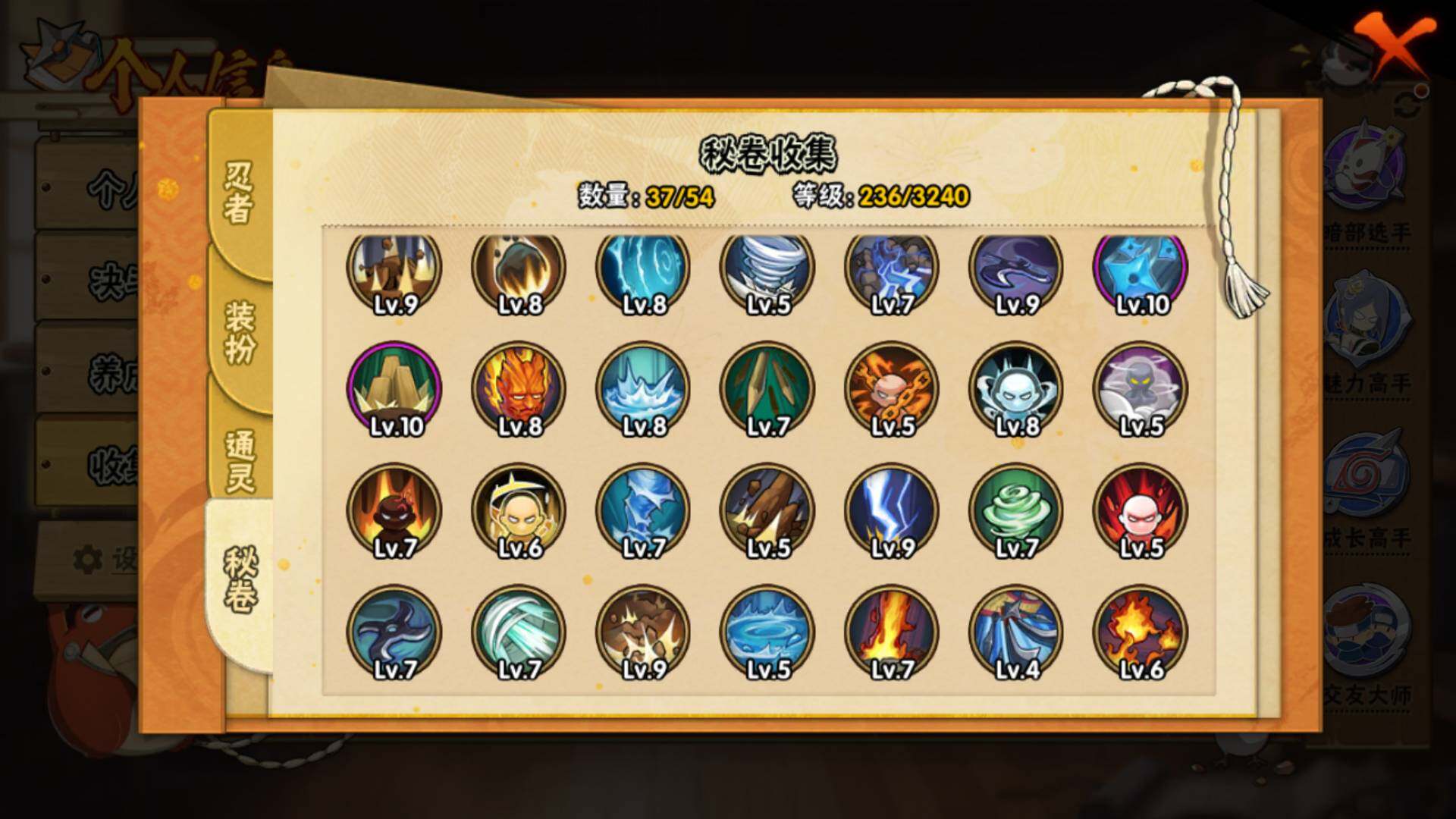 HYLFY337687火影忍者账号详情图10 HYLFY337687火影忍者账号详情图10