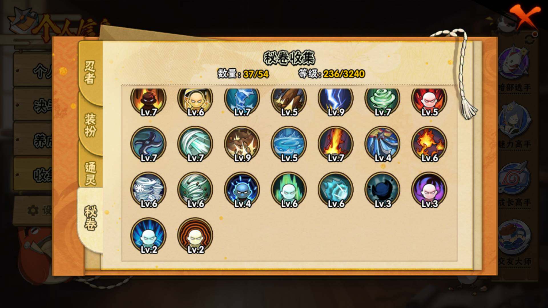 HYLFY337687火影忍者账号详情图11 HYLFY337687火影忍者账号详情图11