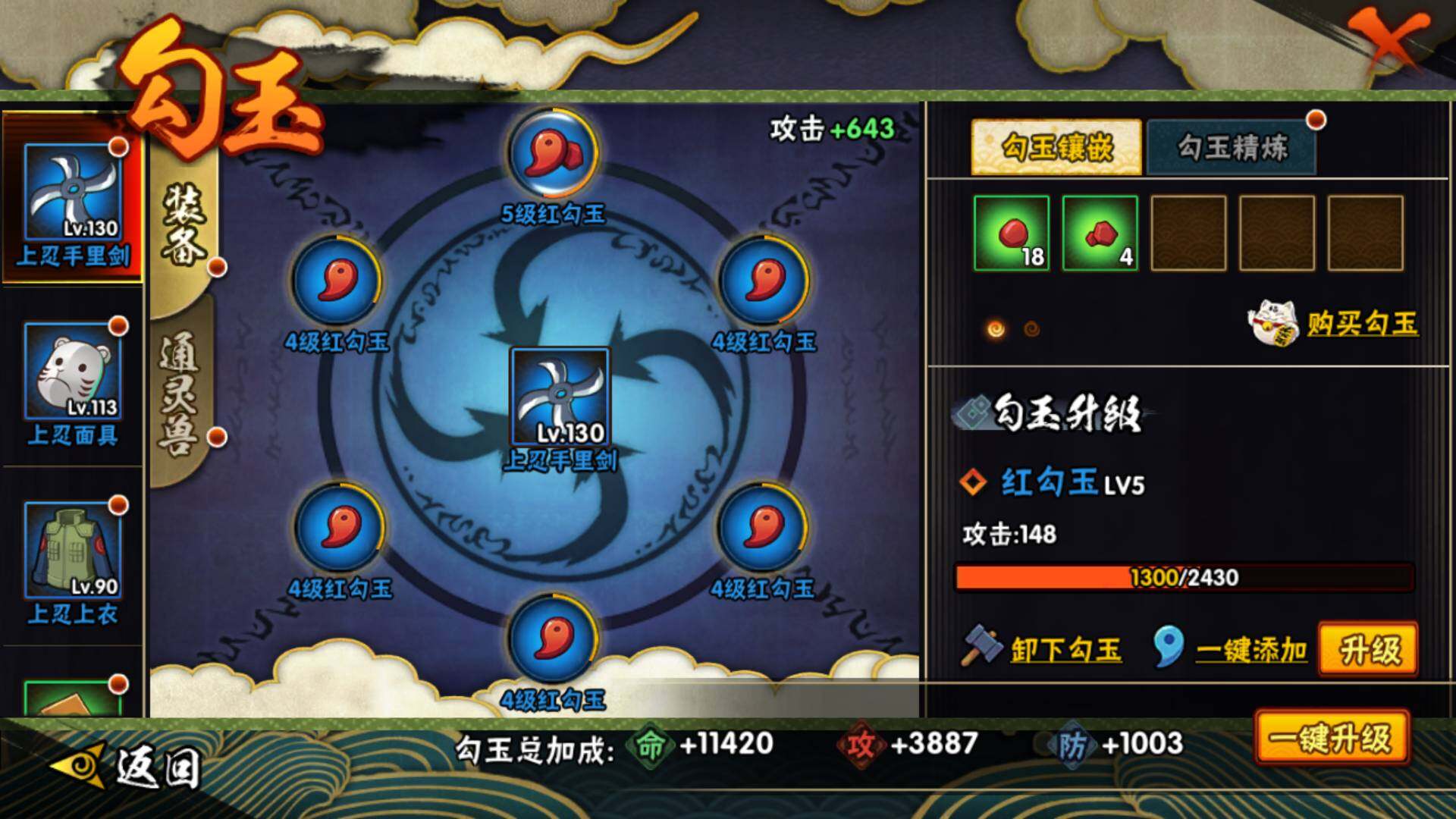 HYLFY337687火影忍者账号详情图12 HYLFY337687火影忍者账号详情图12