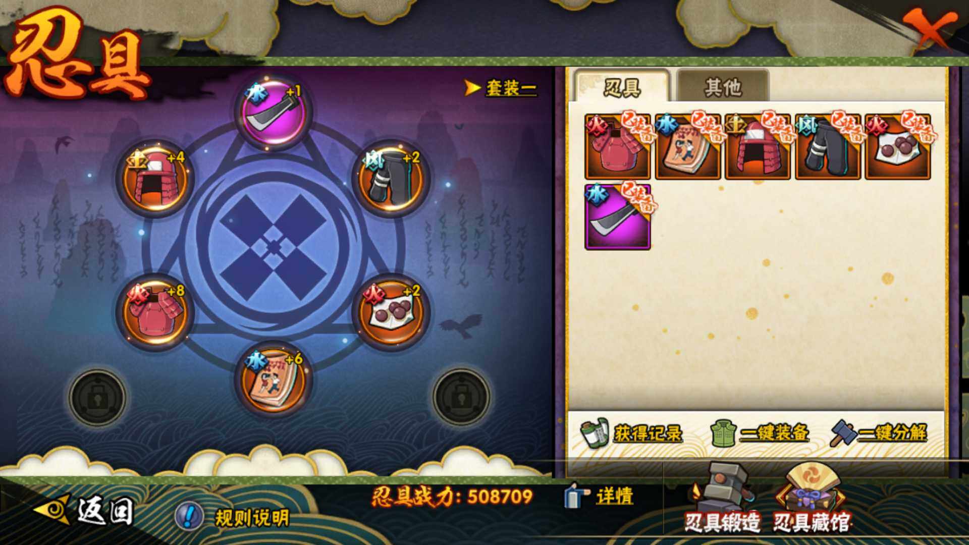 HYLFY337687火影忍者账号详情图14 HYLFY337687火影忍者账号详情图14