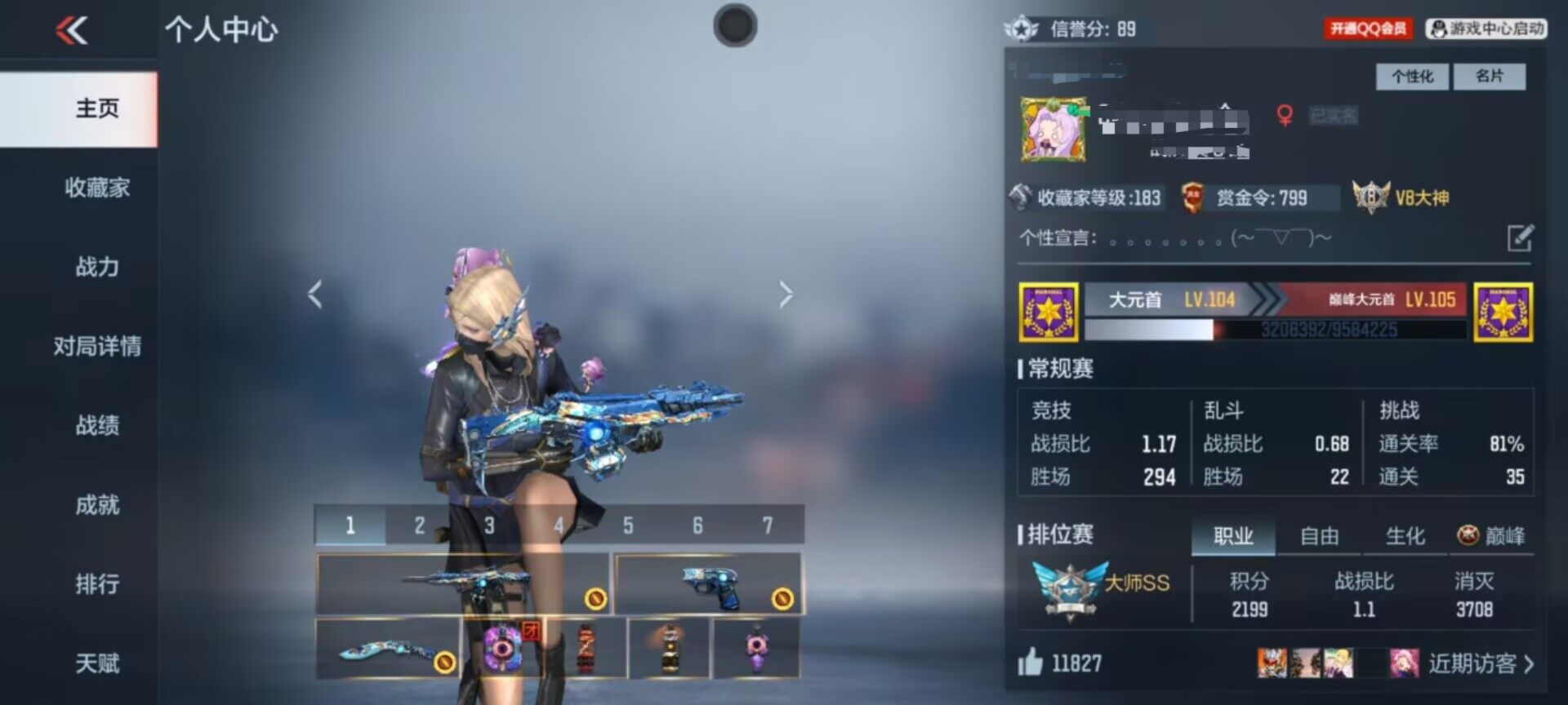 CFMQM368435枪战王者账号详情图12 CFMQM368435枪战王者账号详情图12