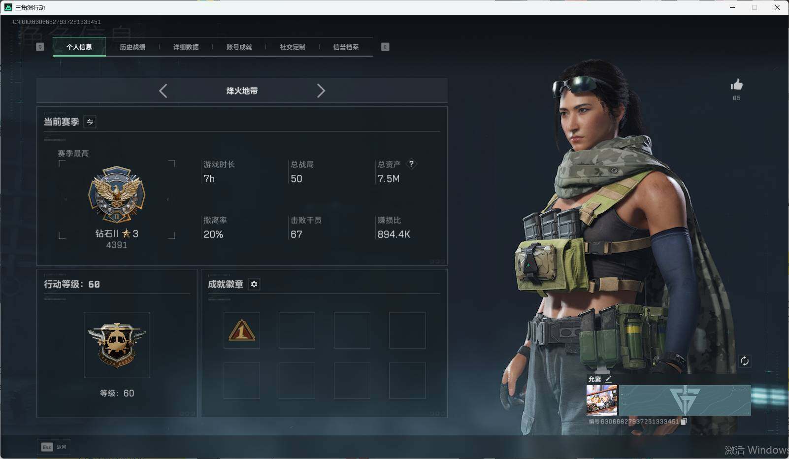 SJZEY376517三角洲行动账号详情图4 SJZEY376517三角洲行动账号详情图4