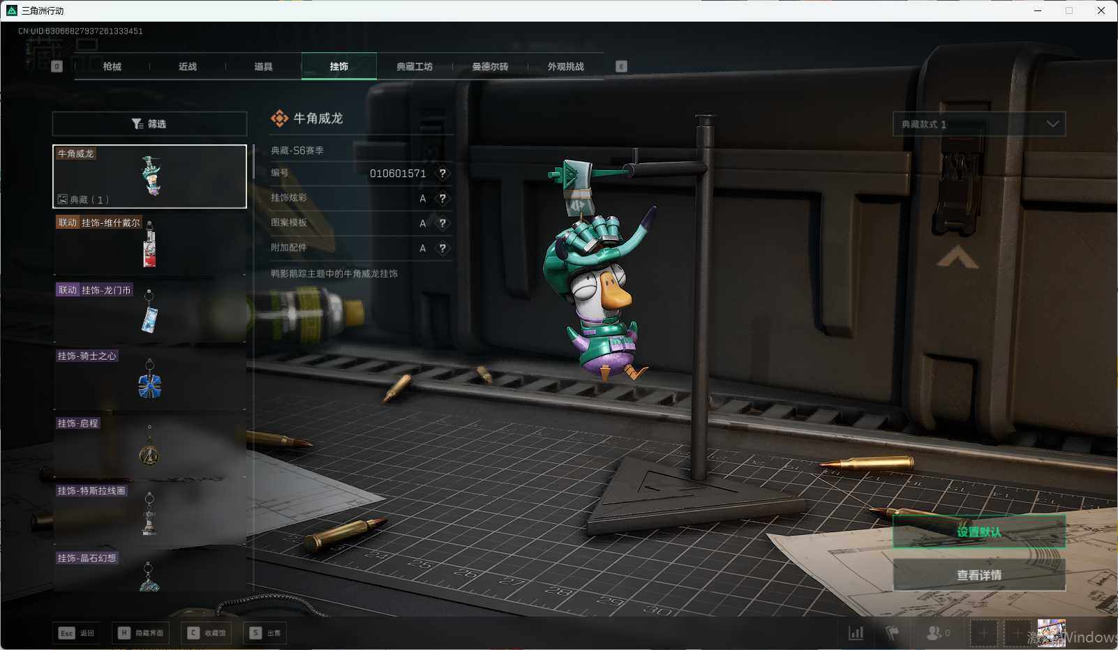 SJZEY376517三角洲行动账号详情图6 SJZEY376517三角洲行动账号详情图6