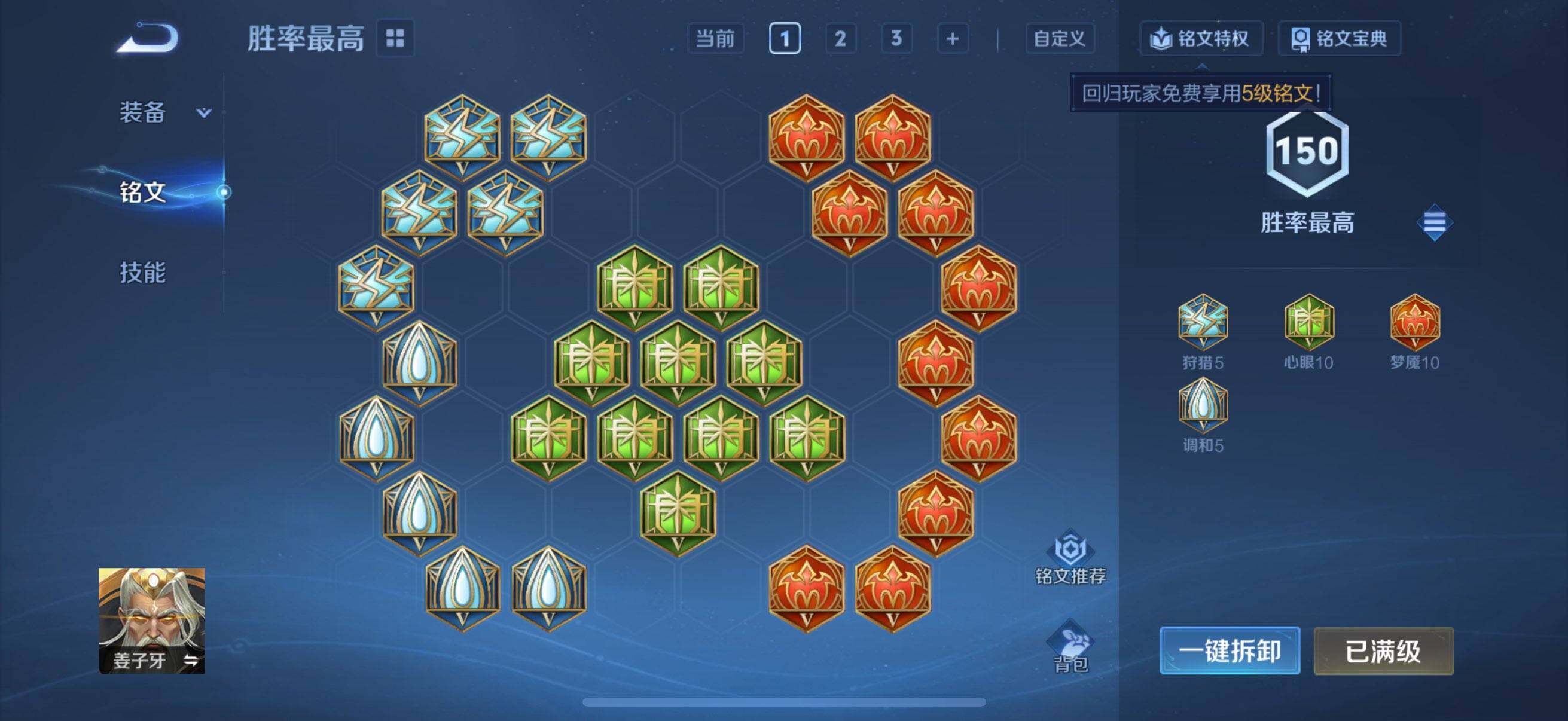 WZEY3402071王者荣耀账号详情图13