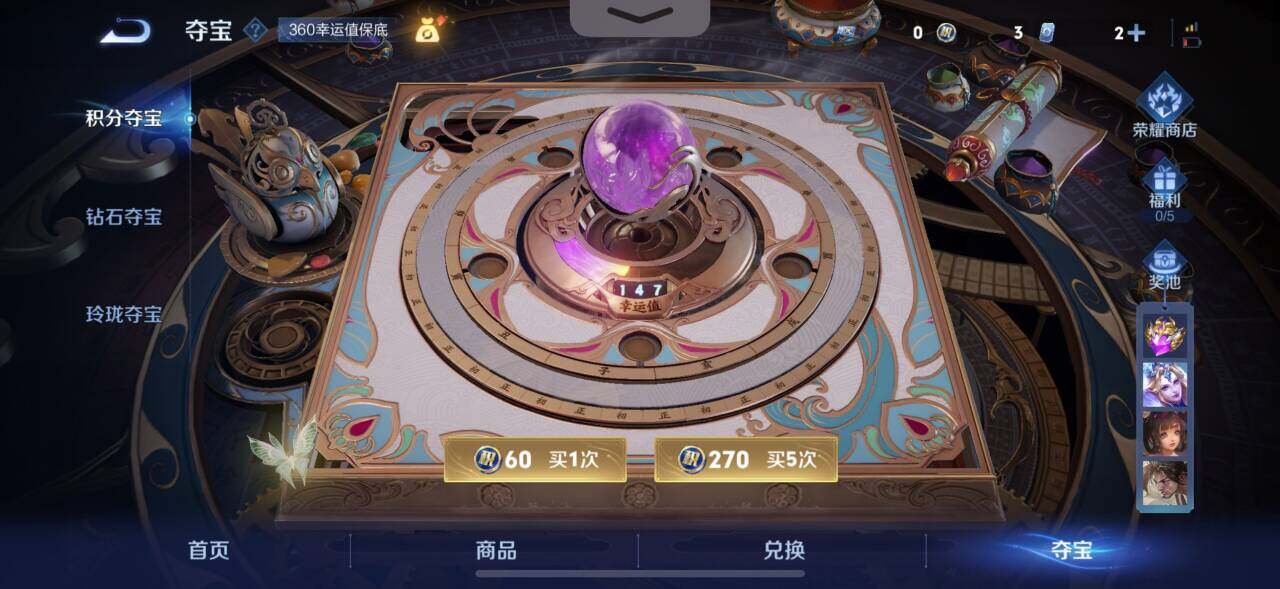 WZEY3402071王者荣耀账号详情图14