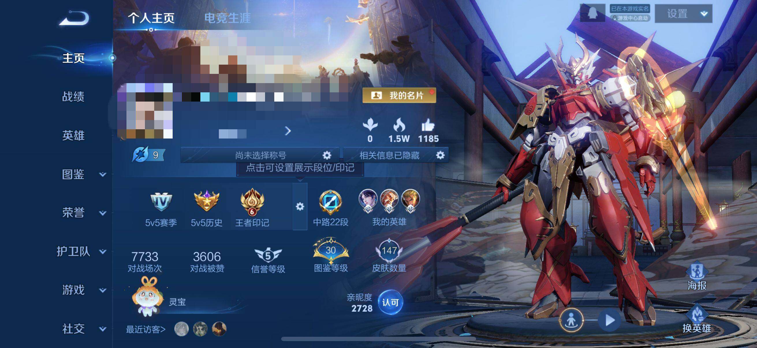 WZEY3402071王者荣耀账号详情图2