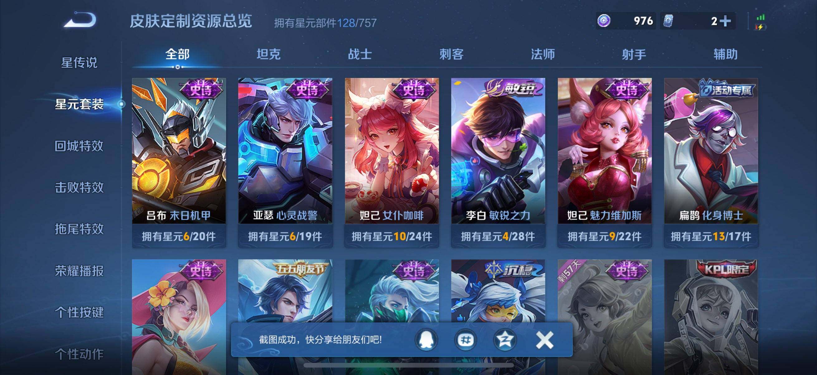 WZEY3402071王者荣耀账号详情图6