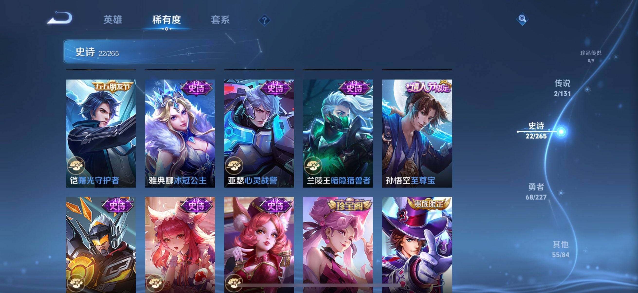 WZEY3402071王者荣耀账号详情图4