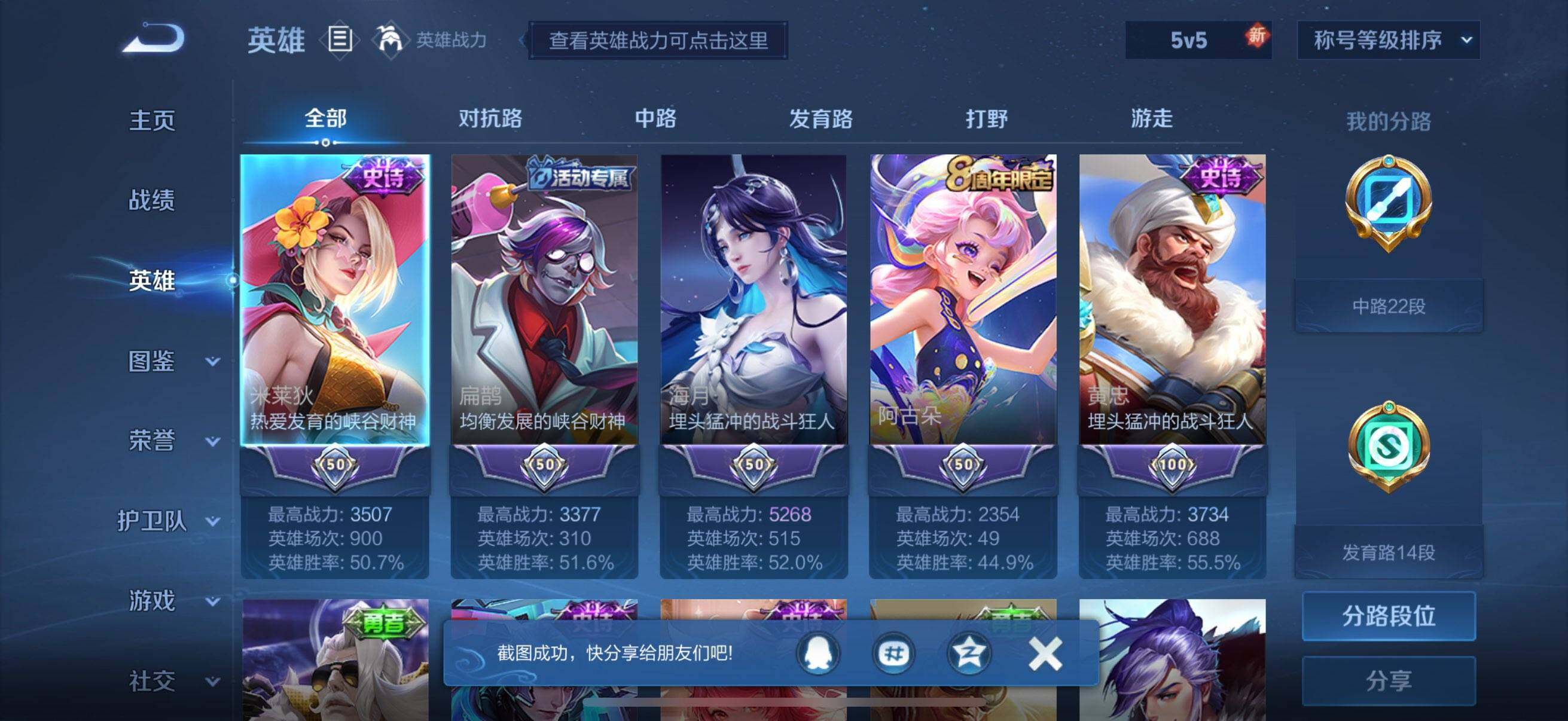 WZEY3402071王者荣耀账号详情图7