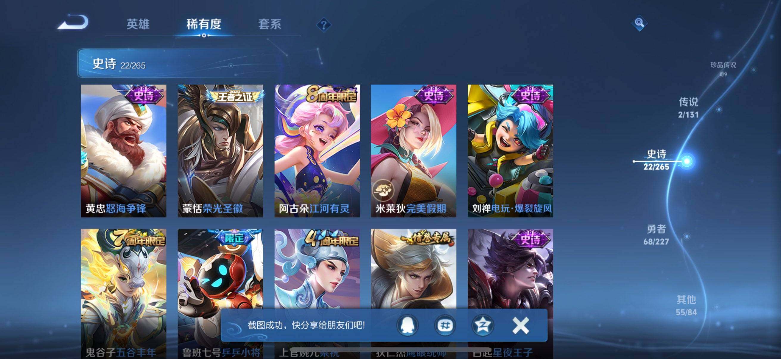 WZEY3402071王者荣耀账号详情图8