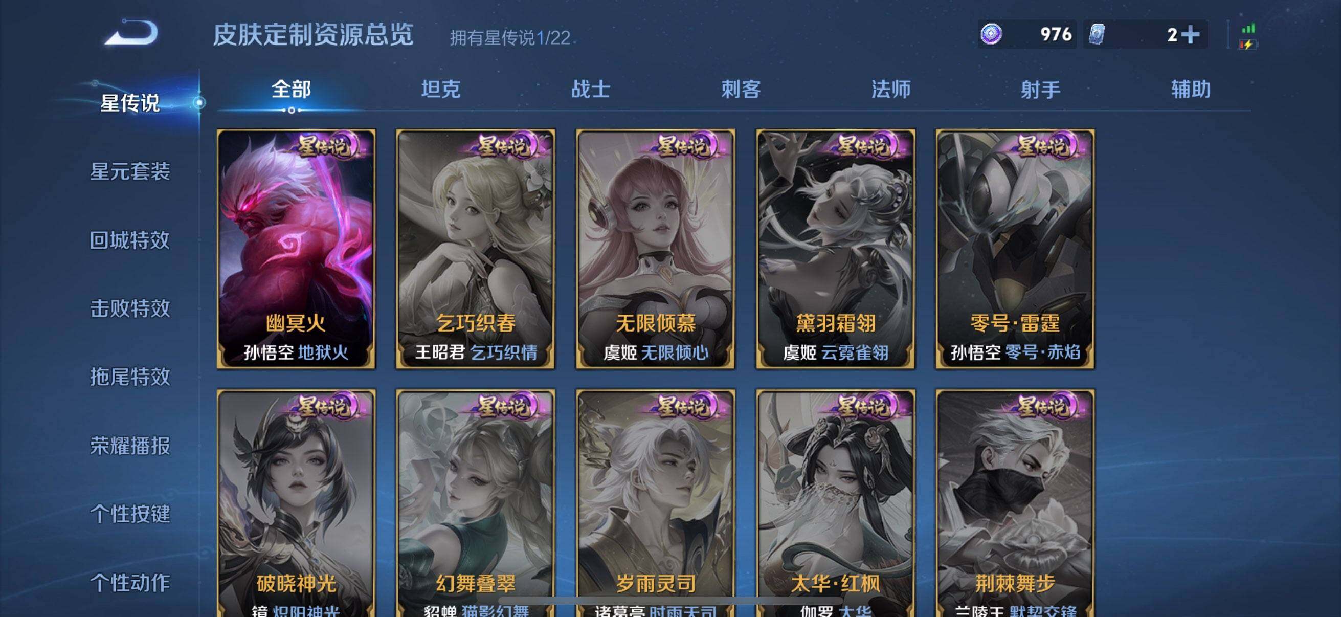 WZEY3402071王者荣耀账号详情图9