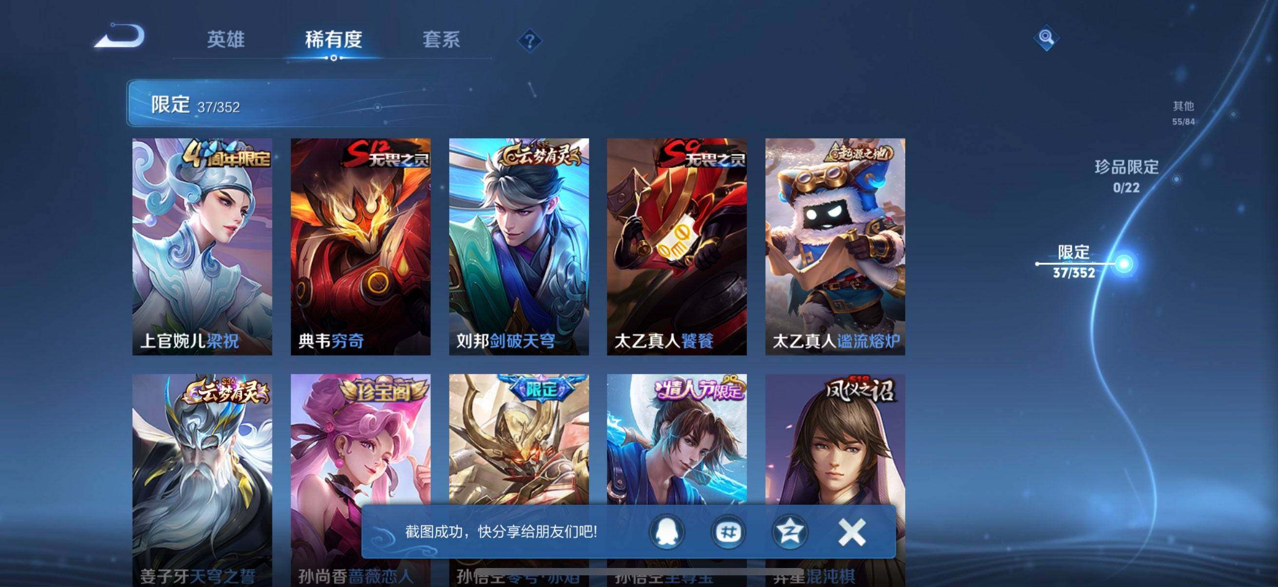 WZEY3402071王者荣耀账号详情图10