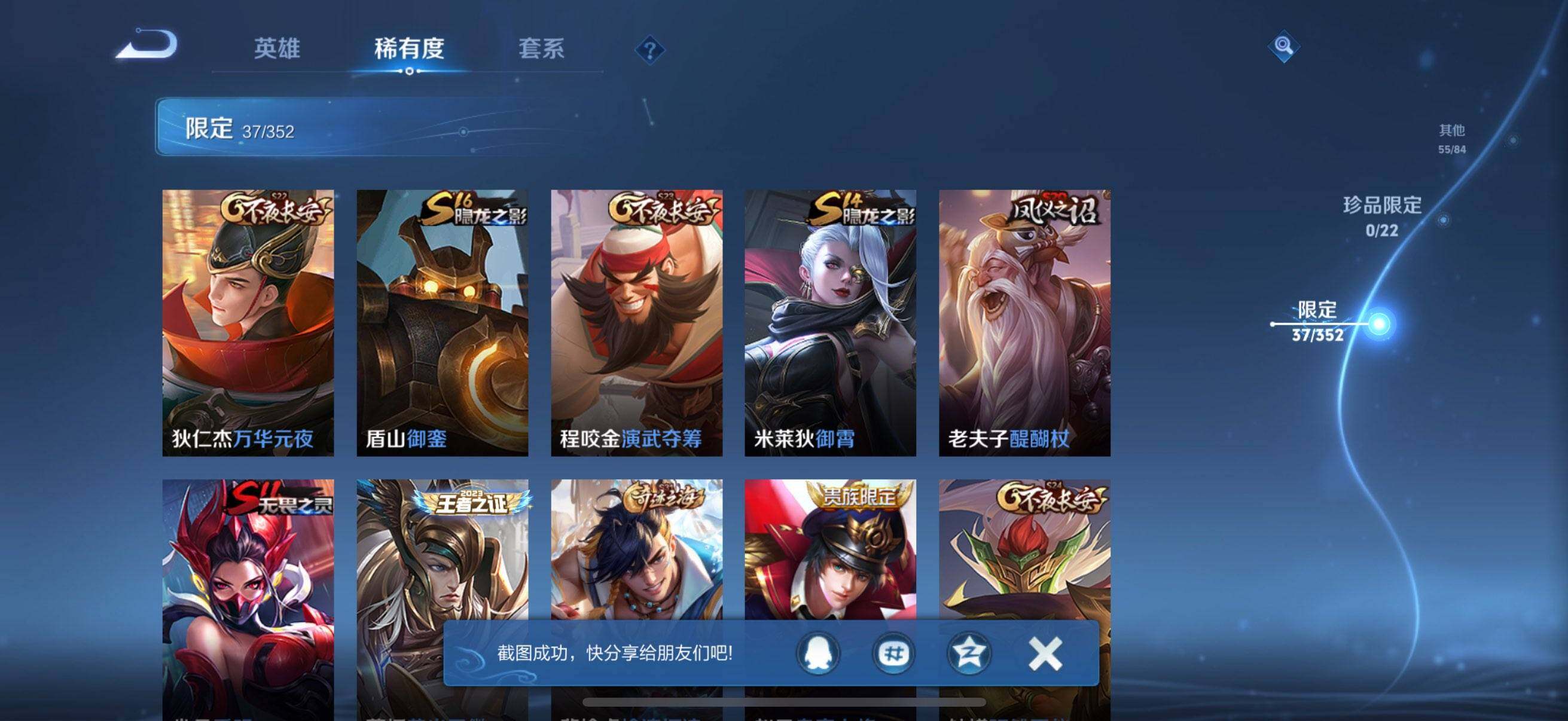 WZEY3402071王者荣耀账号详情图11