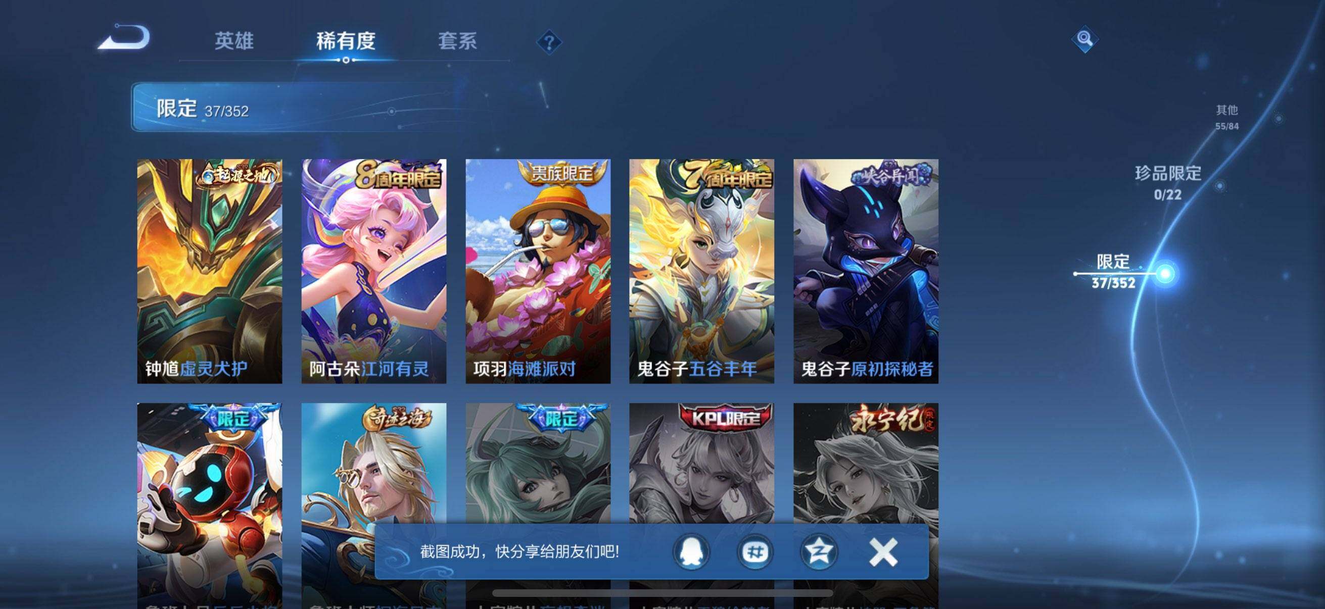 WZEY3402071王者荣耀账号详情图12