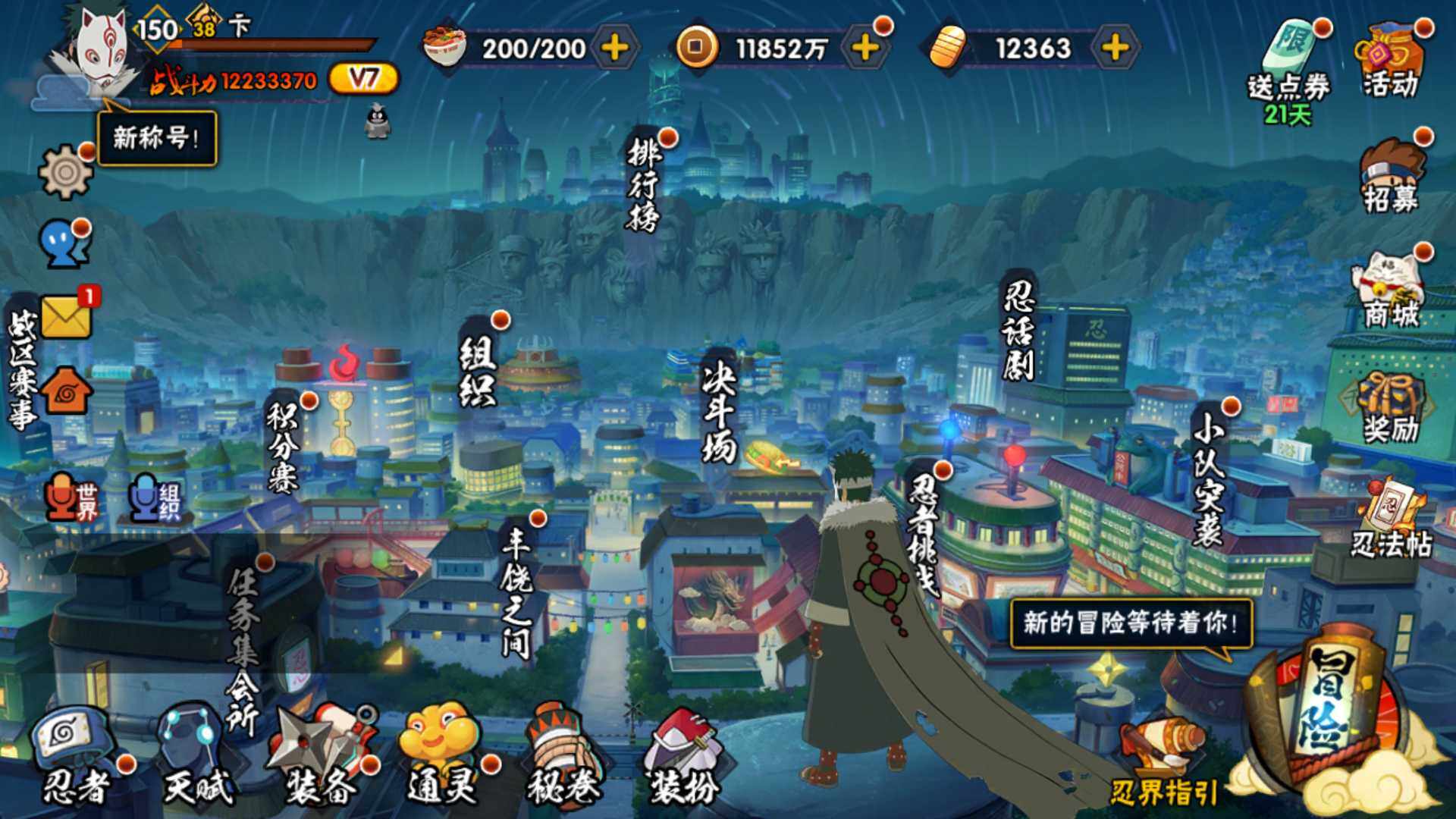 HYLFY337689火影忍者账号详情图3 HYLFY337689火影忍者账号详情图3