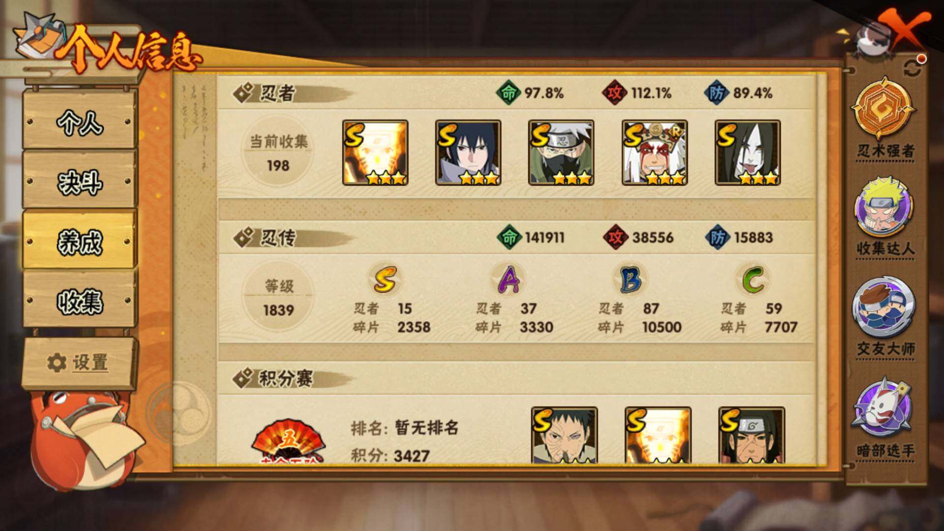 HYLFY337689火影忍者账号详情图4 HYLFY337689火影忍者账号详情图4