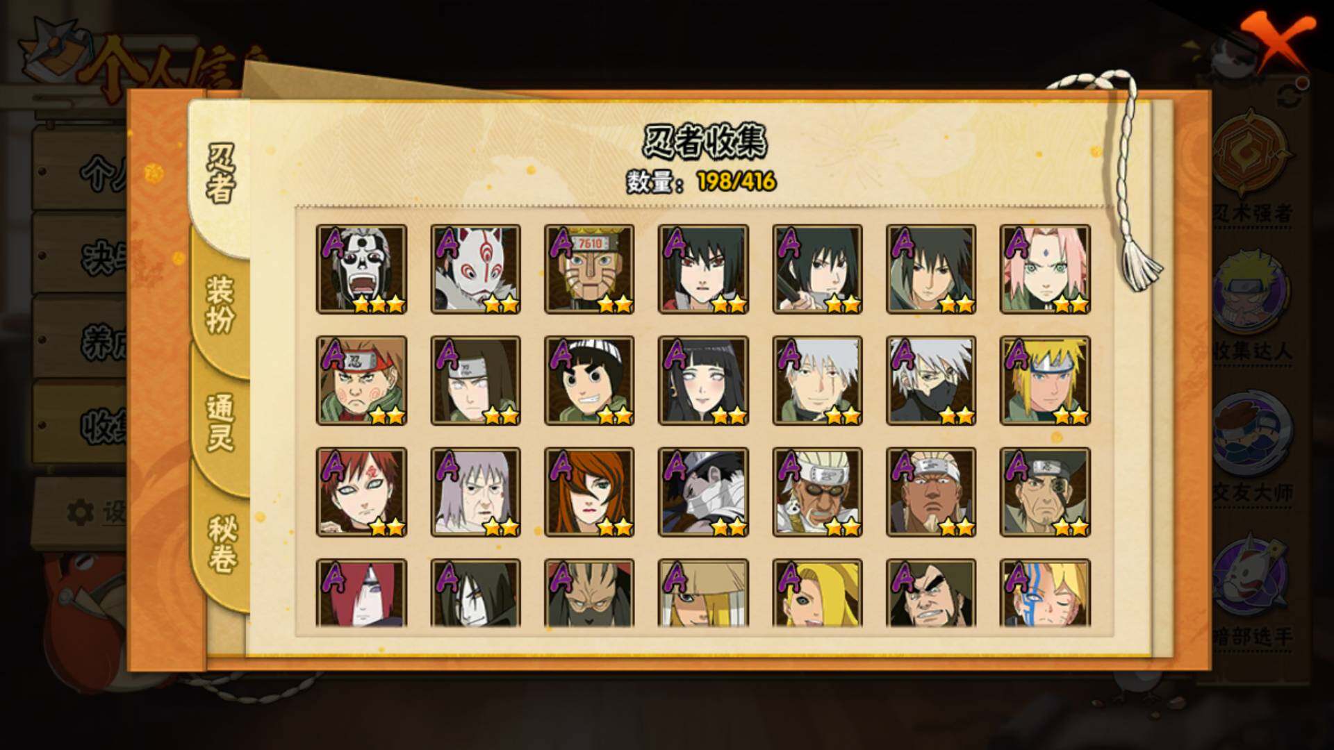 HYLFY337689火影忍者账号详情图6 HYLFY337689火影忍者账号详情图6