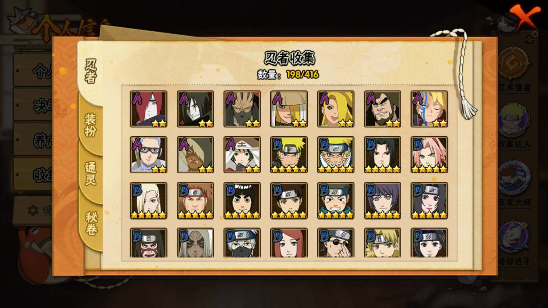 HYLFY337689火影忍者账号详情图7 HYLFY337689火影忍者账号详情图7