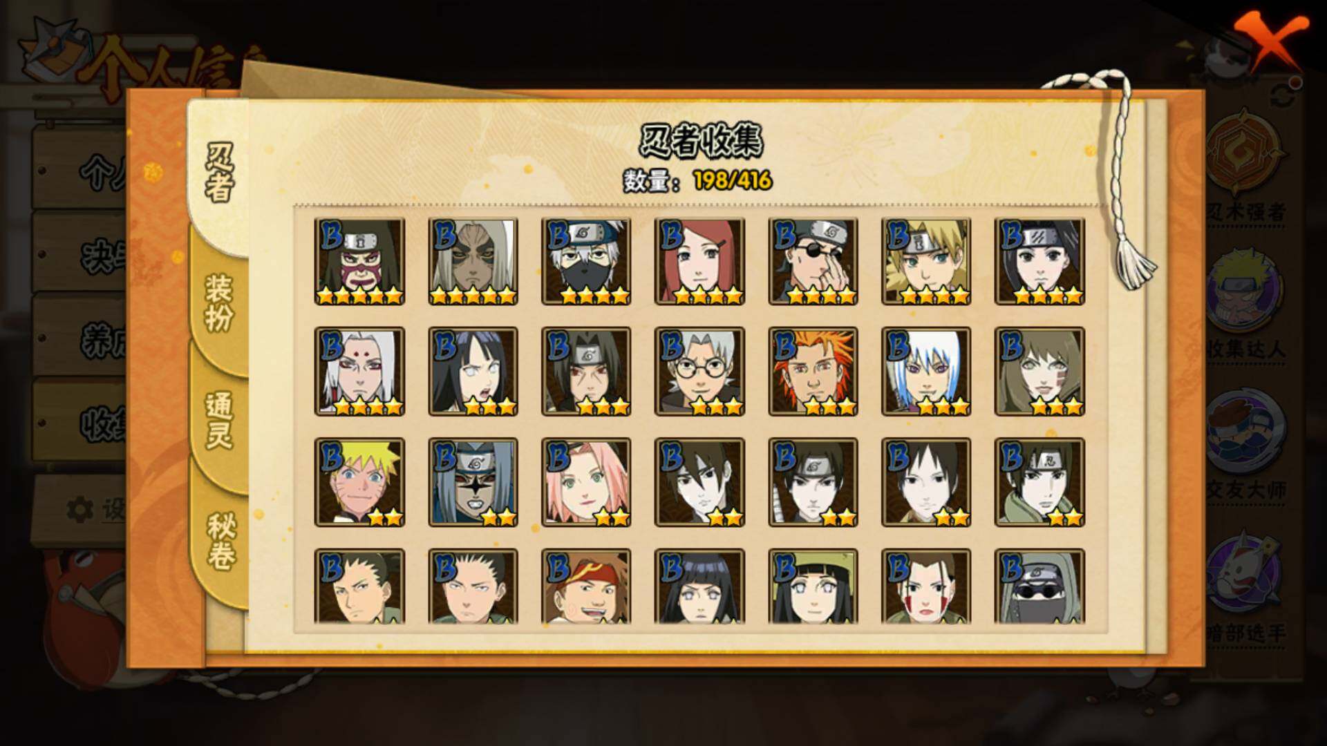 HYLFY337689火影忍者账号详情图8 HYLFY337689火影忍者账号详情图8