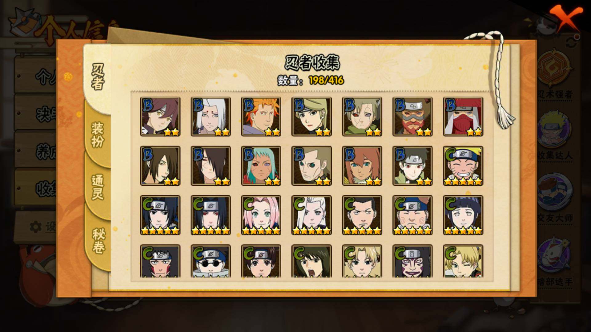 HYLFY337689火影忍者账号详情图11 HYLFY337689火影忍者账号详情图11