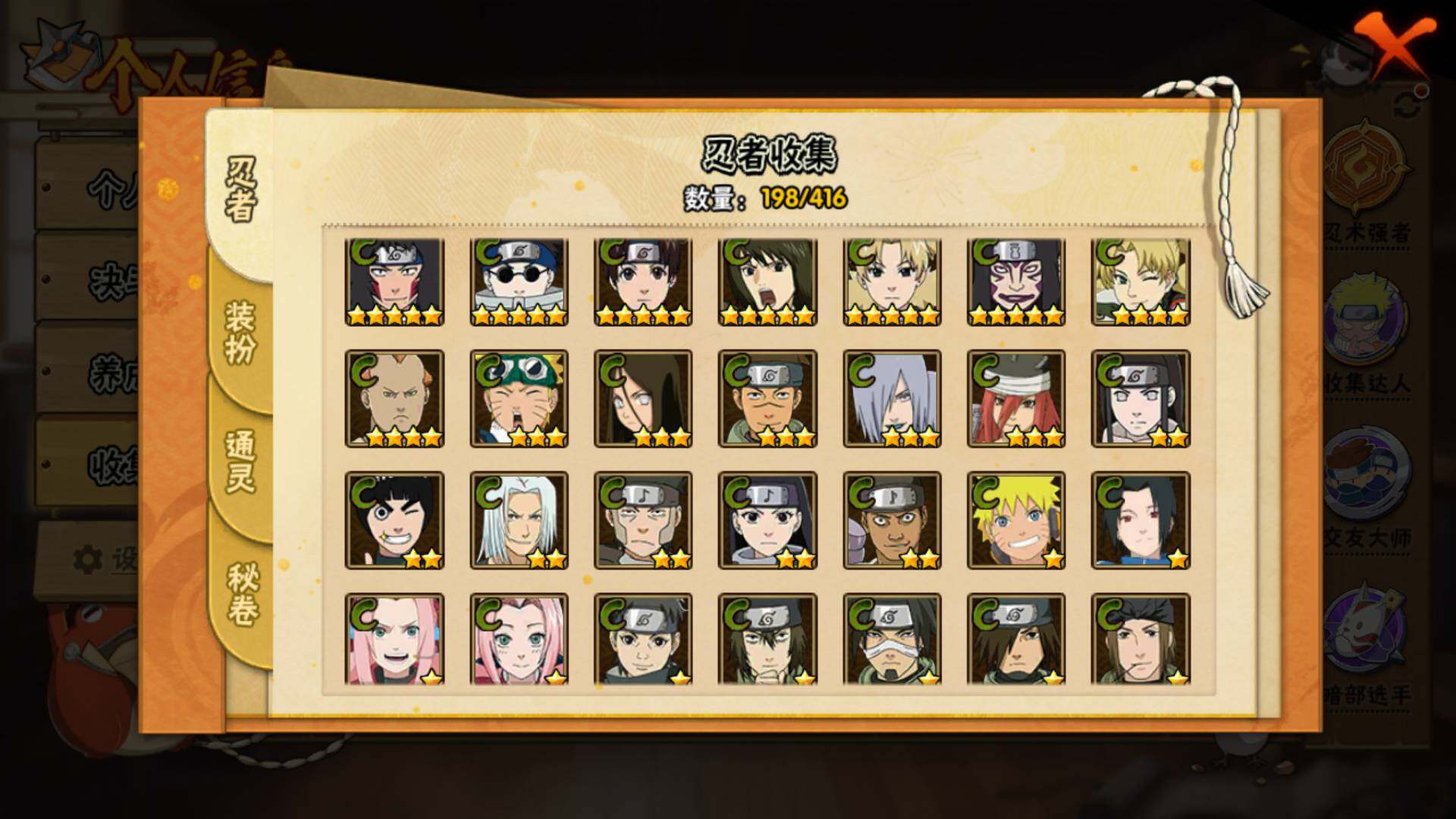 HYLFY337689火影忍者账号详情图12 HYLFY337689火影忍者账号详情图12