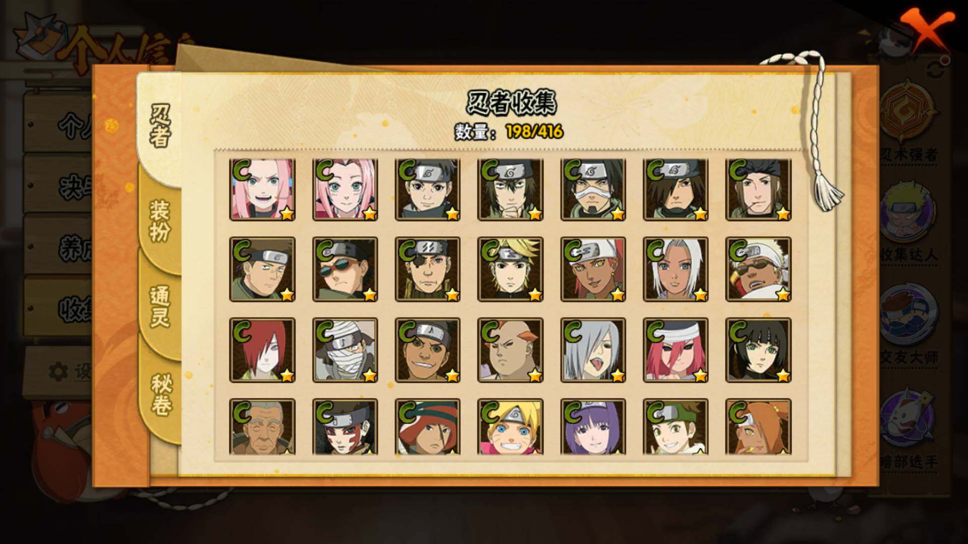 HYLFY337689火影忍者账号详情图13 HYLFY337689火影忍者账号详情图13