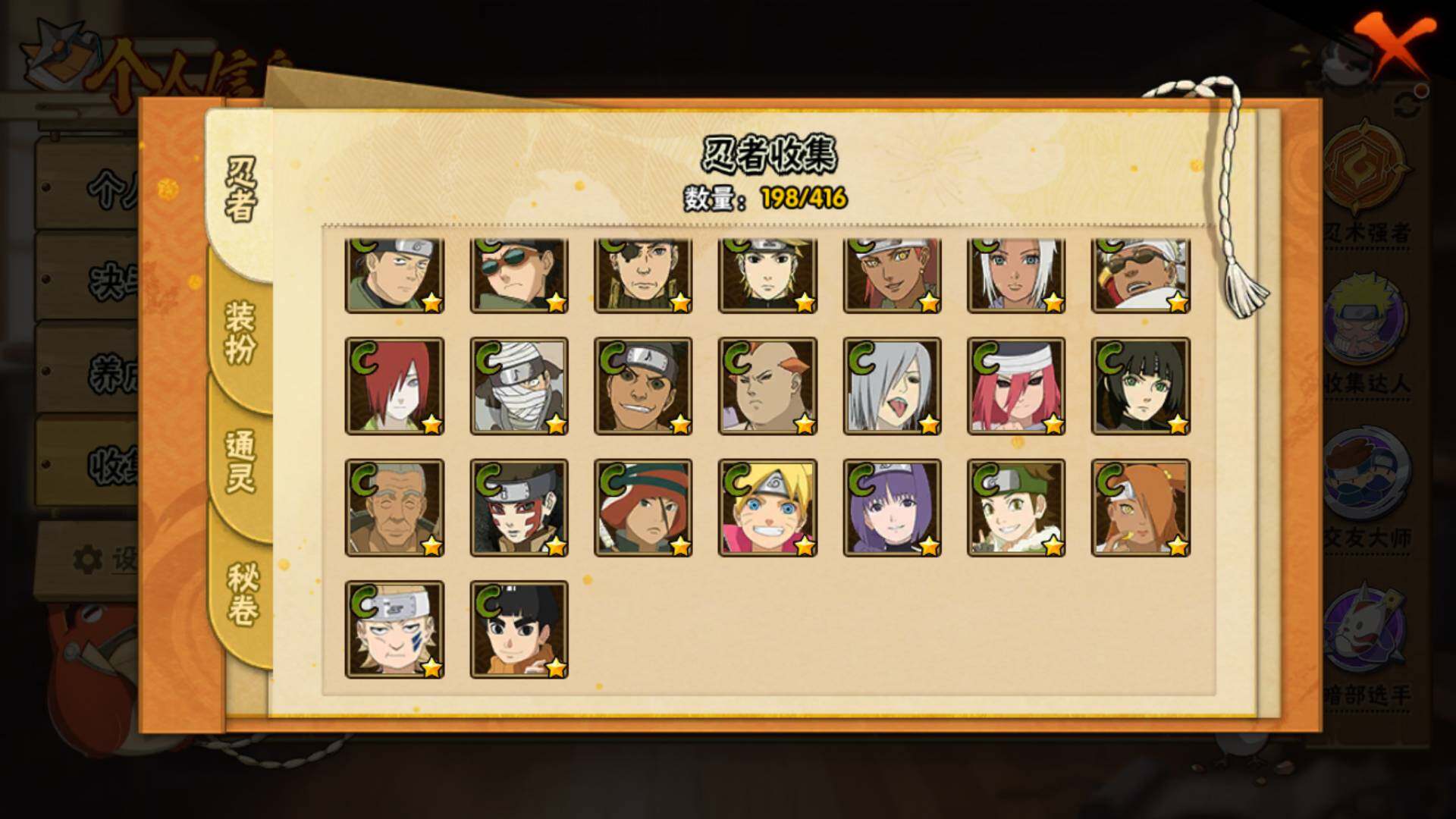 HYLFY337689火影忍者账号详情图14 HYLFY337689火影忍者账号详情图14