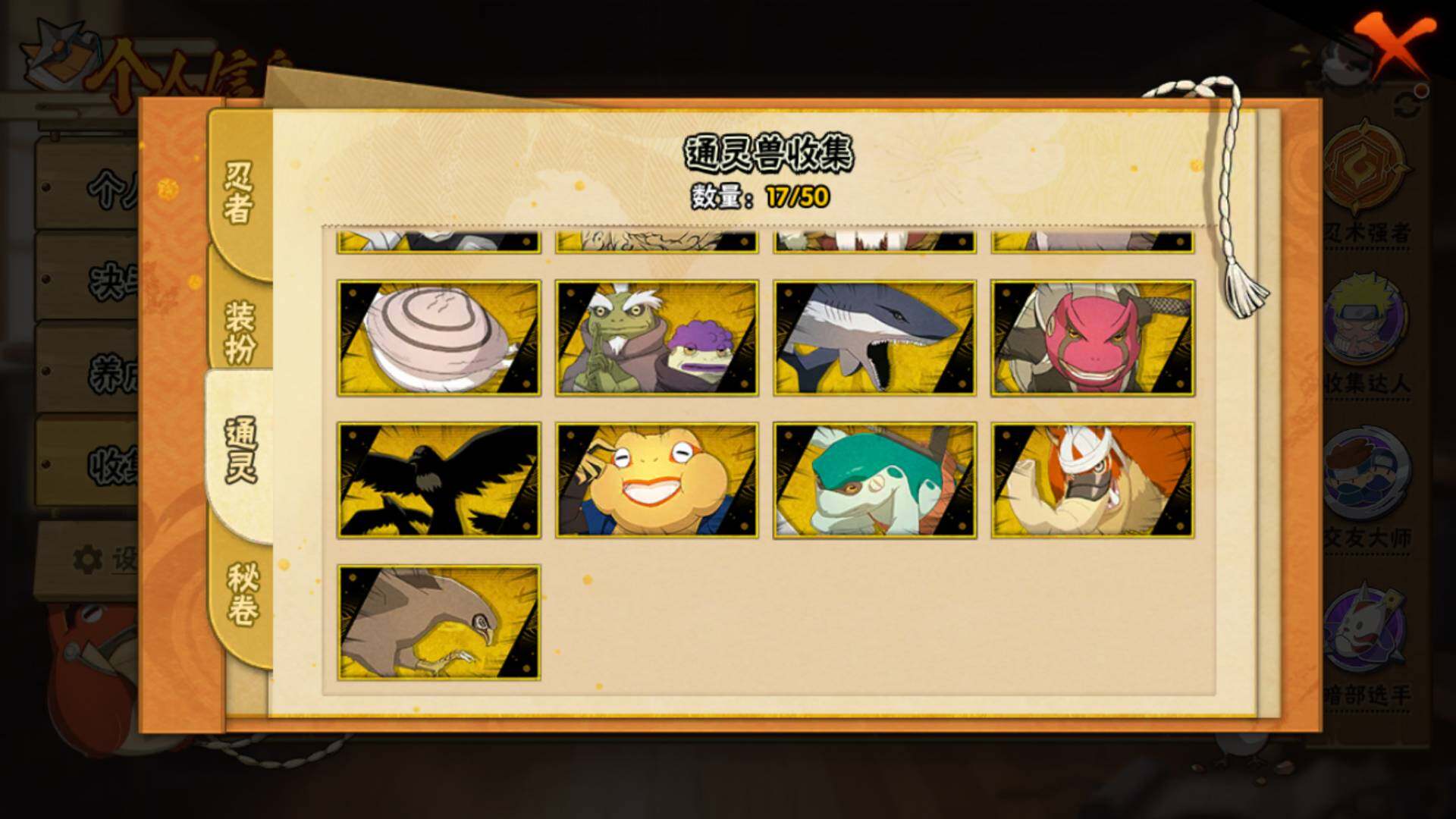 HYLFY337689火影忍者账号详情图16 HYLFY337689火影忍者账号详情图16