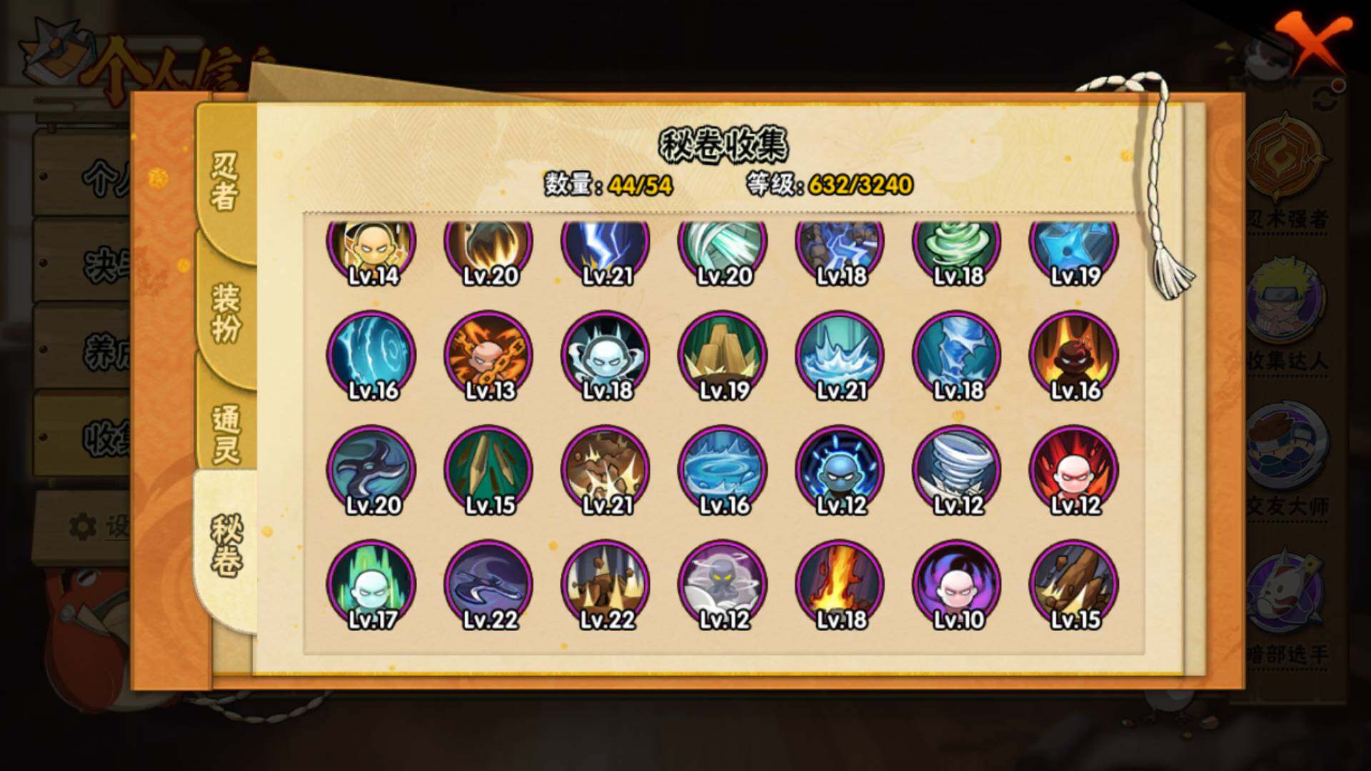 HYLFY337689火影忍者账号详情图17 HYLFY337689火影忍者账号详情图17