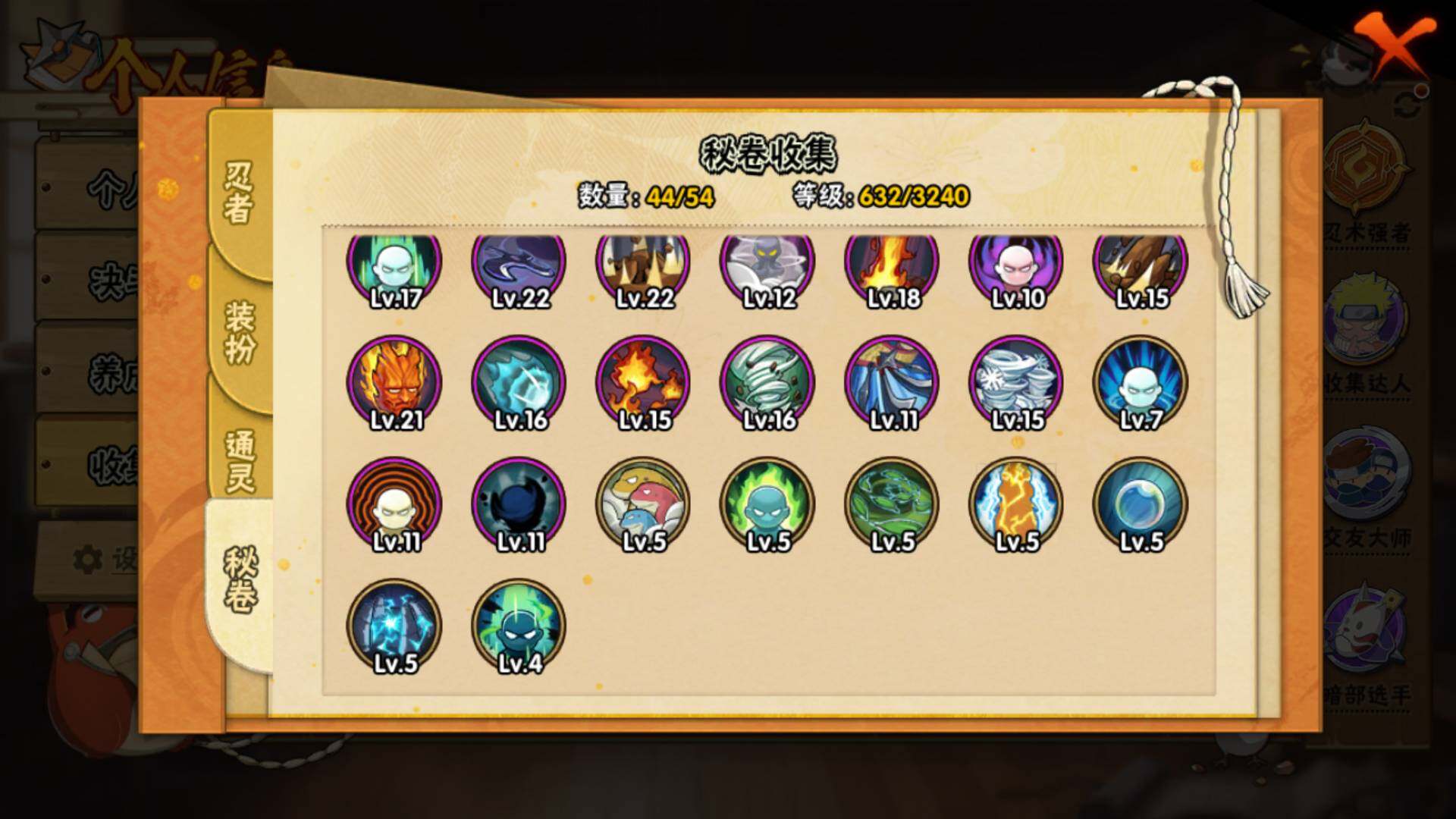 HYLFY337689火影忍者账号详情图18 HYLFY337689火影忍者账号详情图18