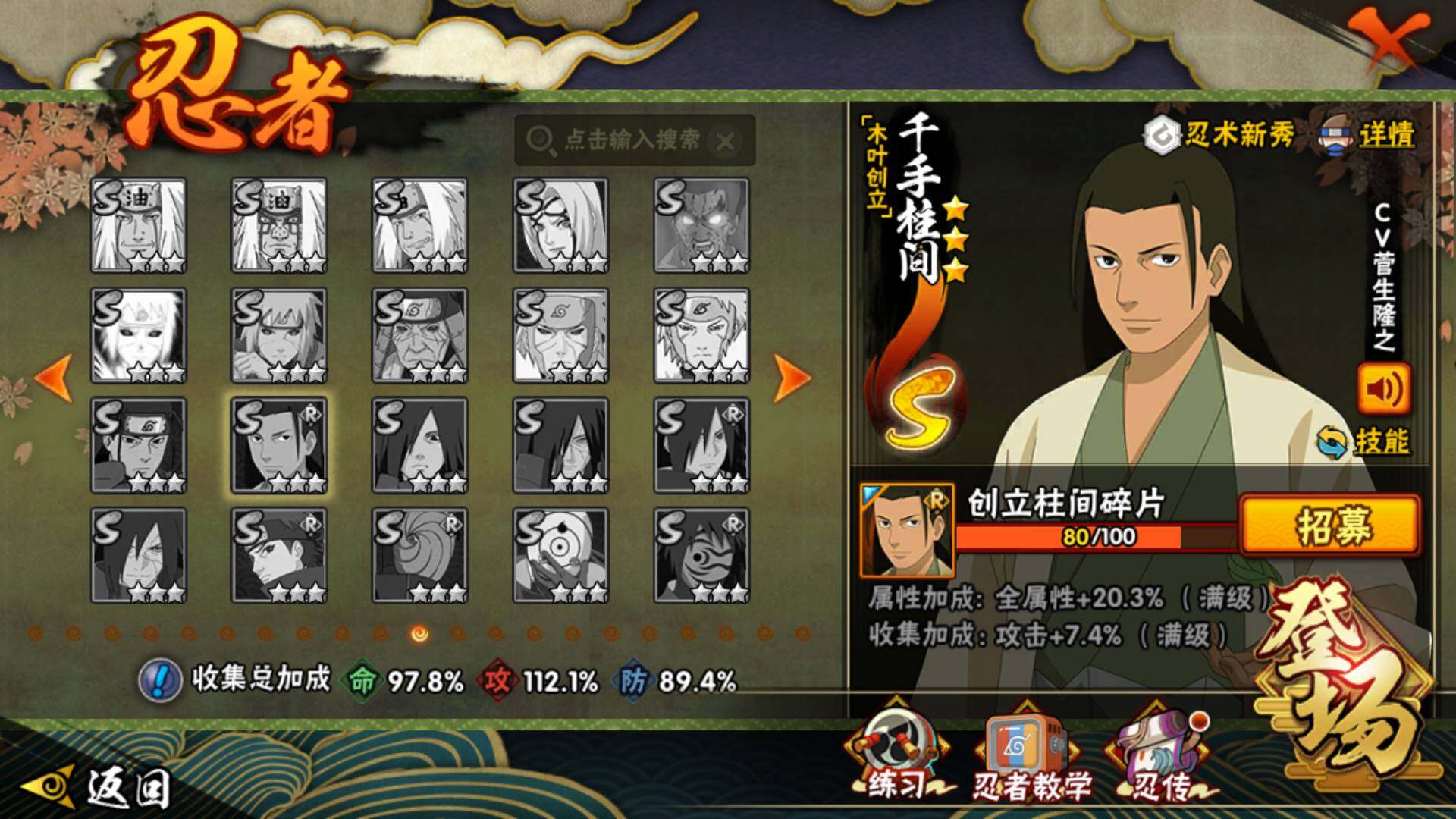 HYLFY337689火影忍者账号详情图19 HYLFY337689火影忍者账号详情图19