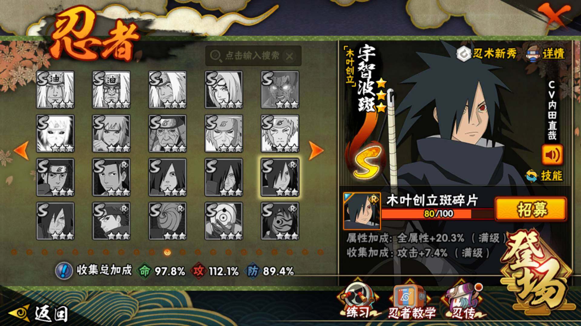 HYLFY337689火影忍者账号详情图20 HYLFY337689火影忍者账号详情图20